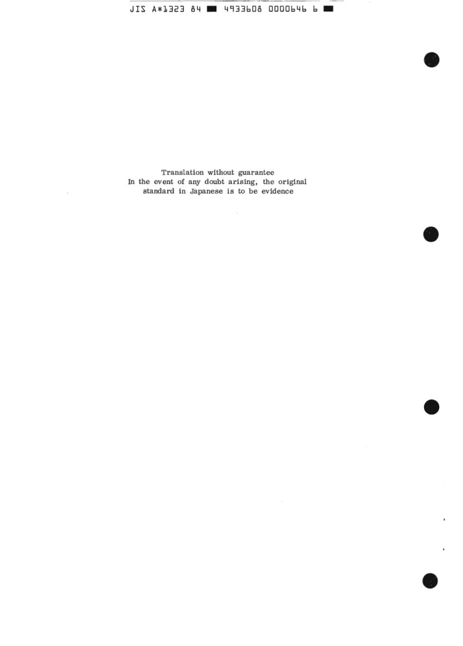 JIS A 1323-1984 scan.pdf_第2页