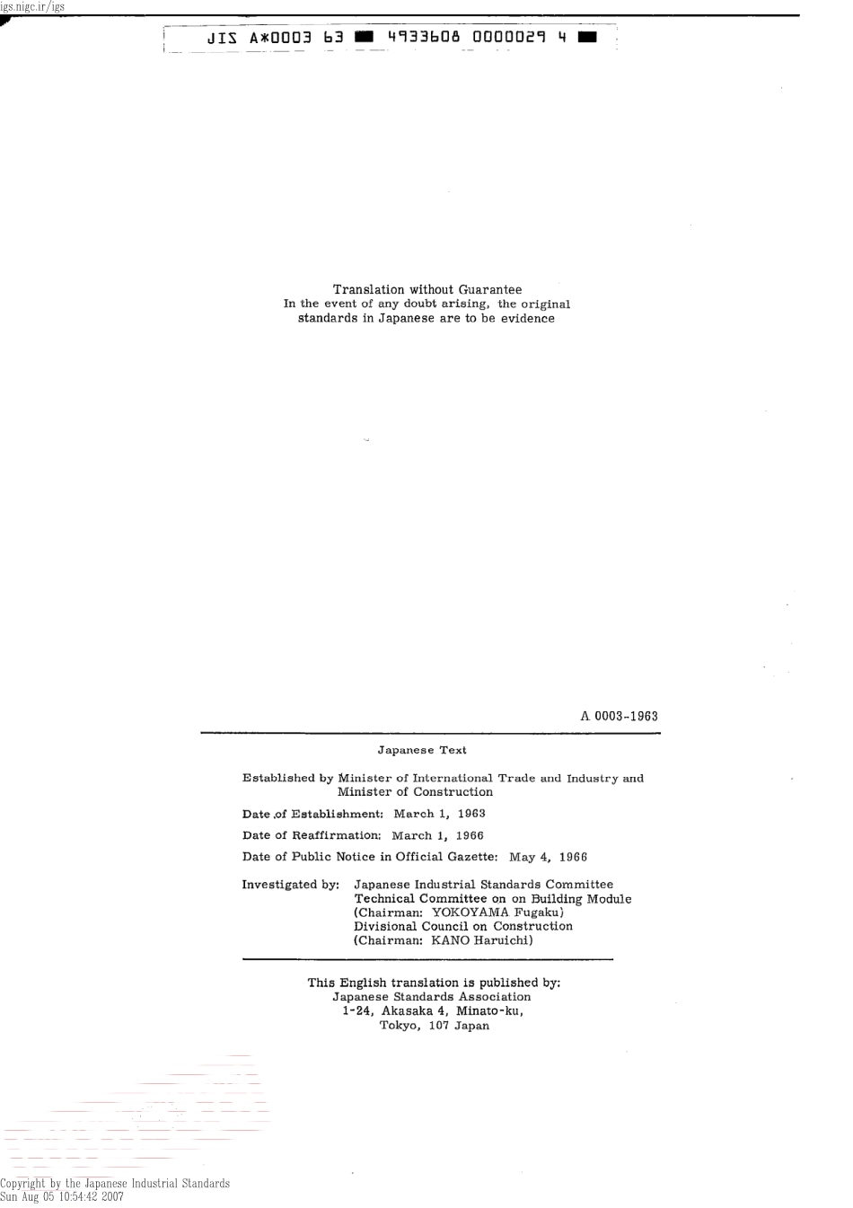 JIS A 0003-1963 scan.pdf_第2页