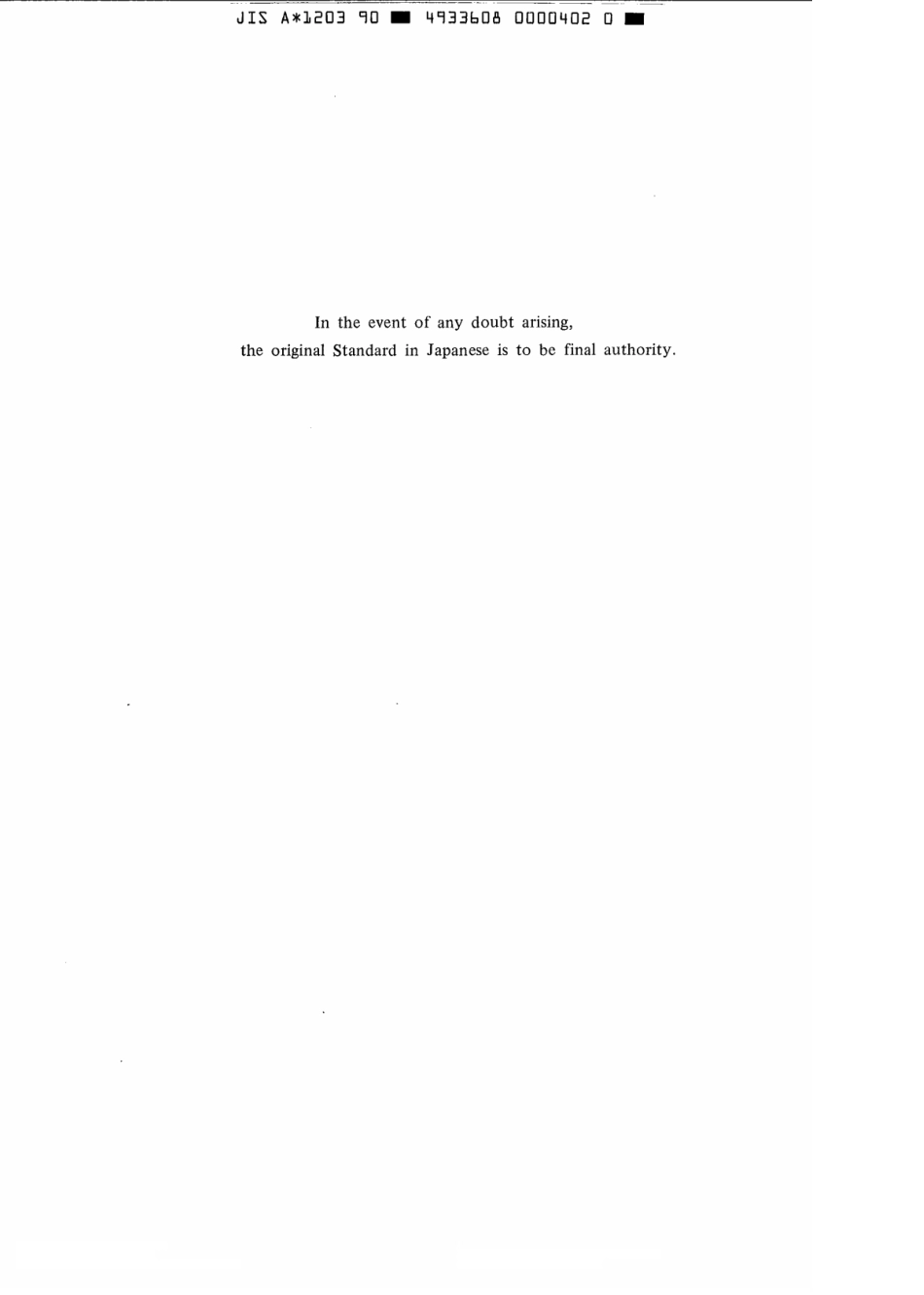 JIS A 1203-1990 scan.pdf_第3页