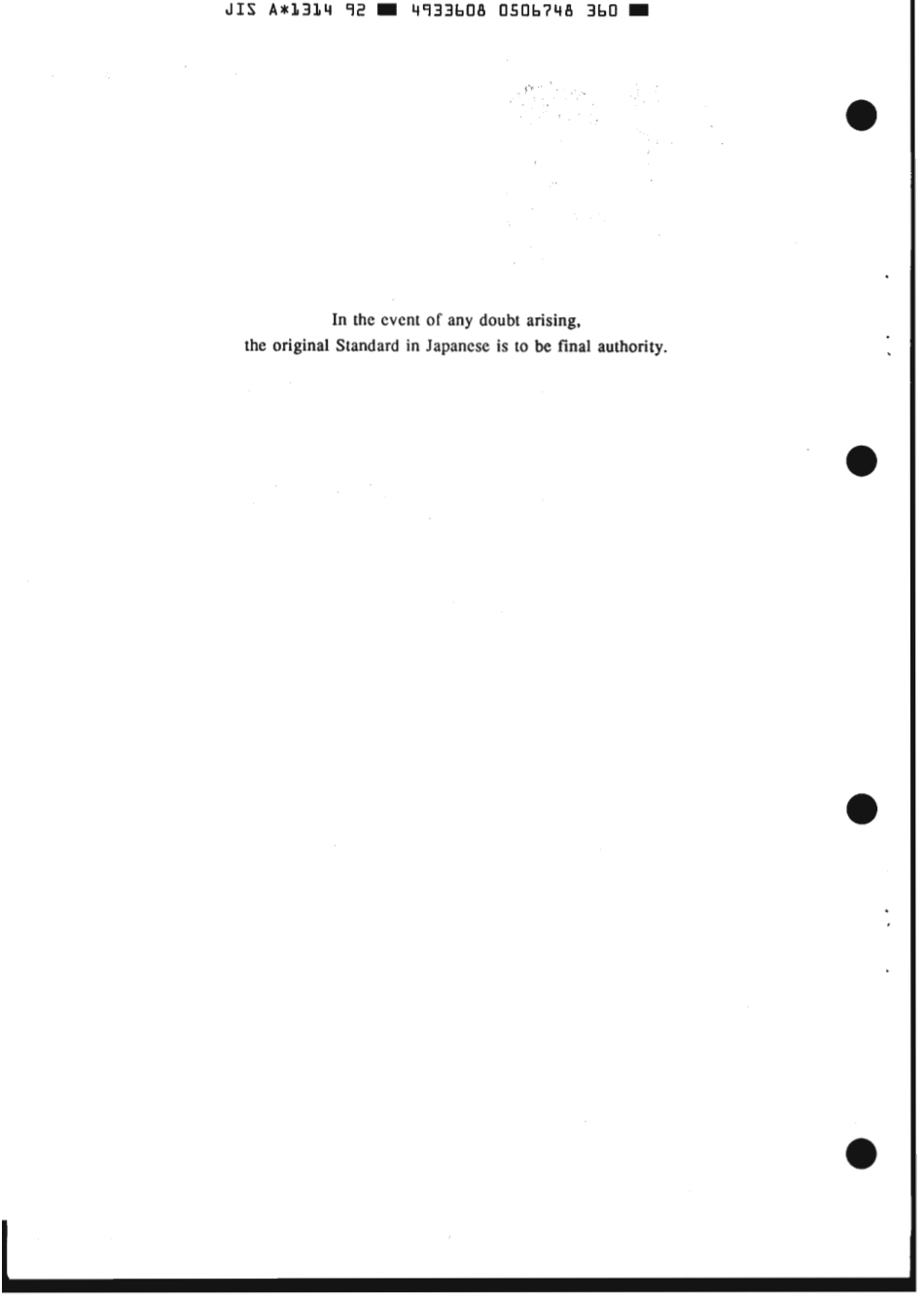 JIS A 1314-1992 scan.pdf_第2页