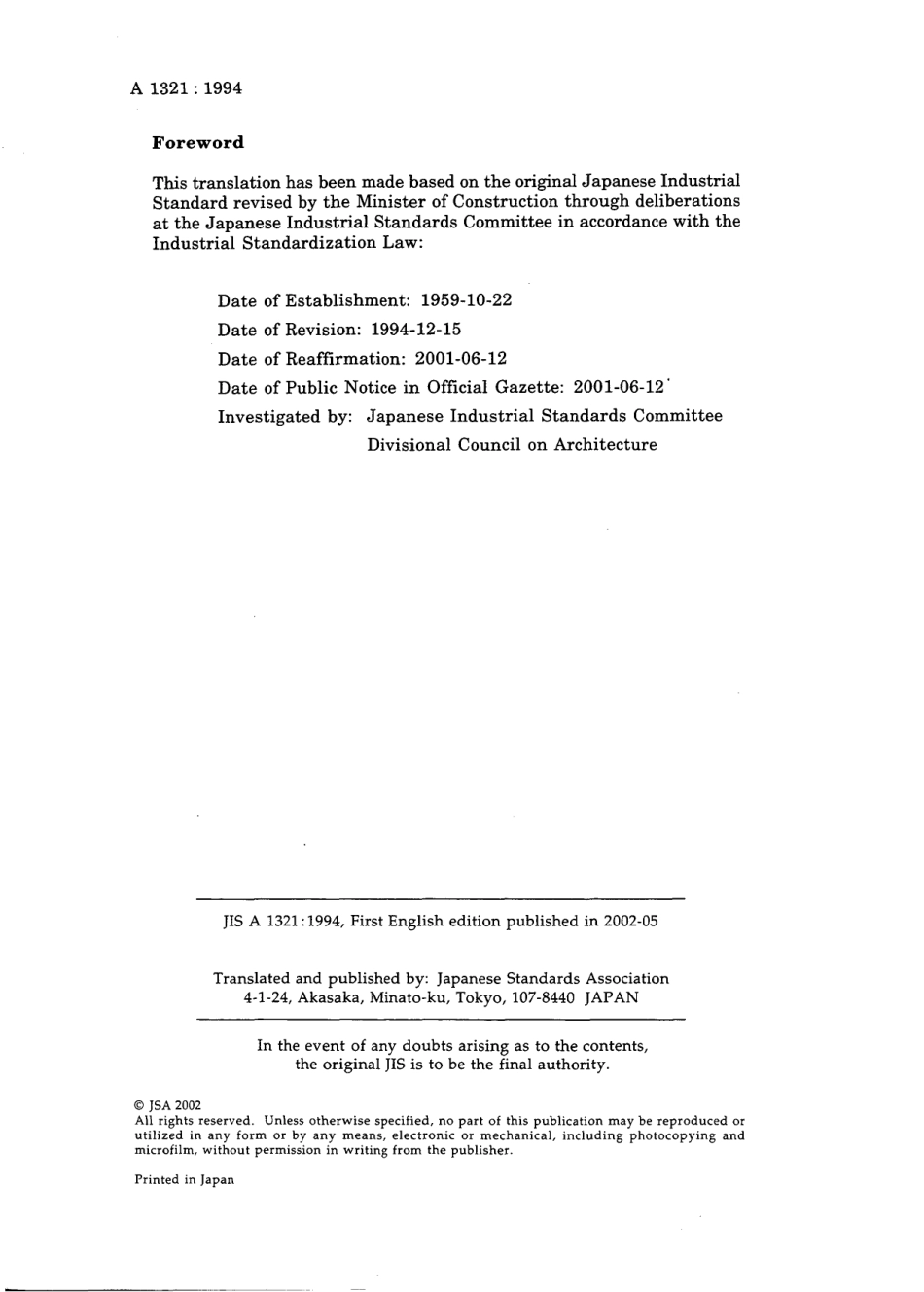JIS A 1321-1994 (2001).pdf_第2页