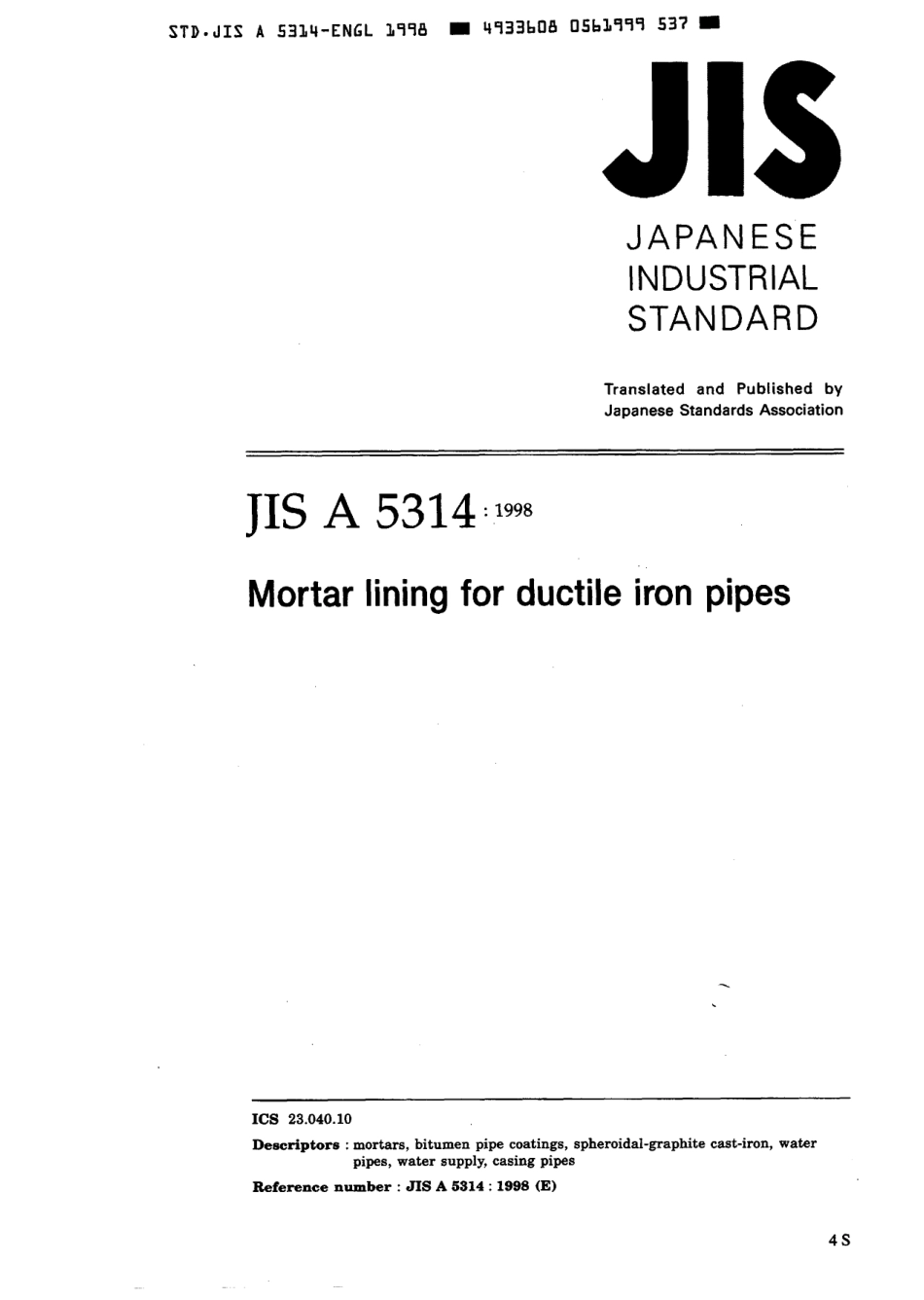JIS A 5314-1998 scan.pdf_第1页