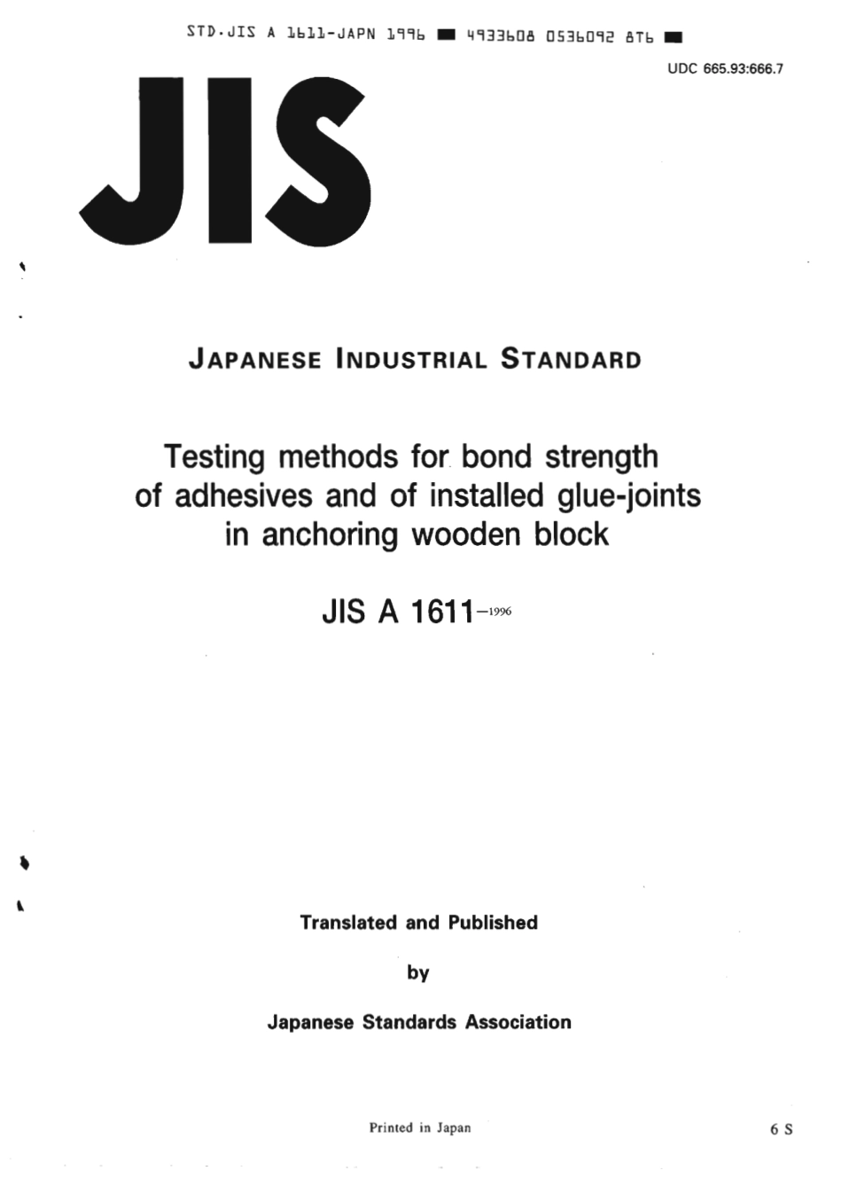 JIS A 1611-1996 scan.pdf_第1页