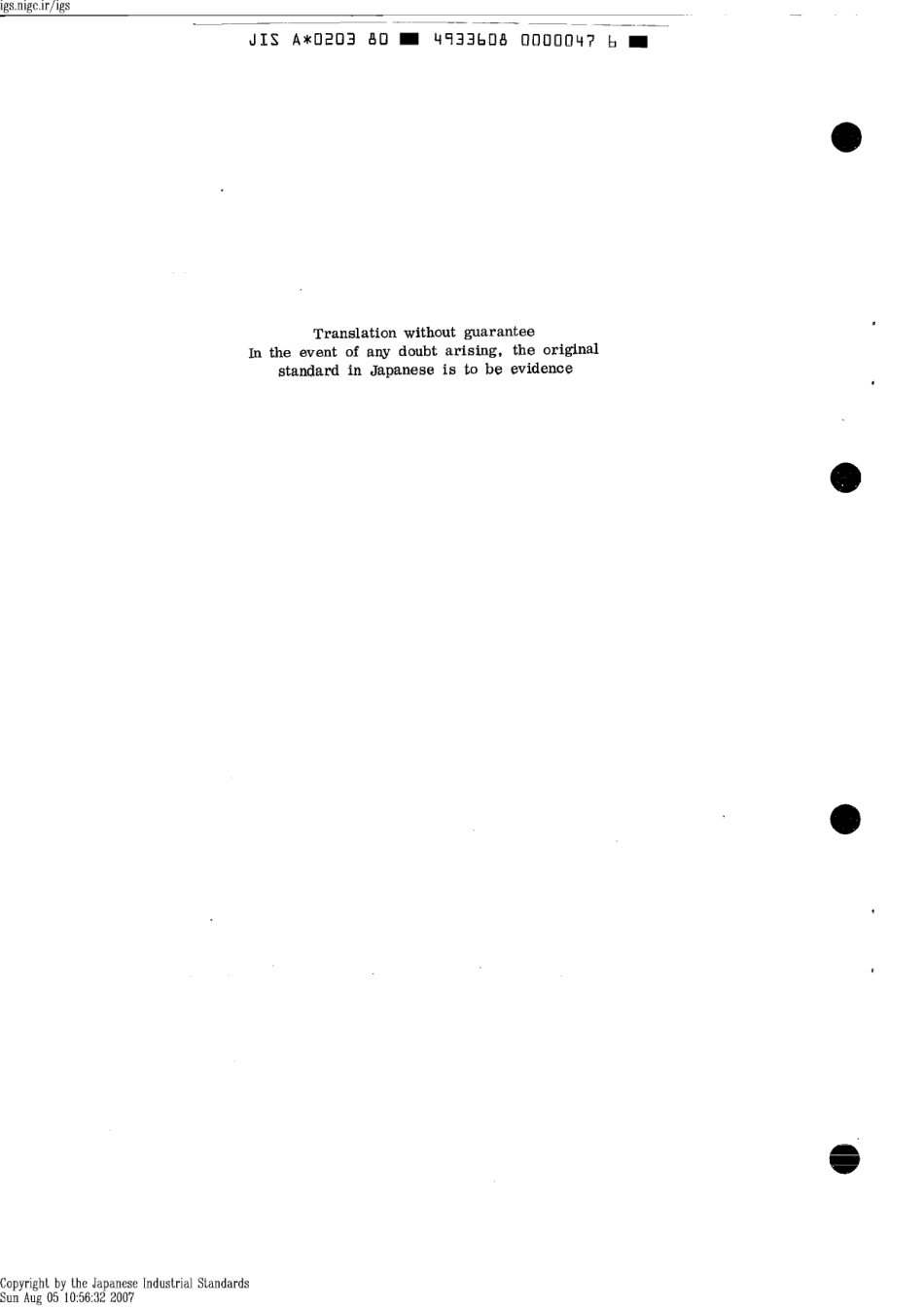 JIS A 0203-1980 scan.pdf_第2页