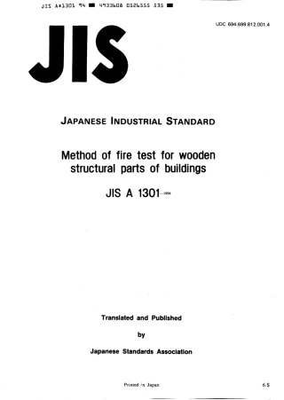 JIS A 1301-1994 scan.pdf