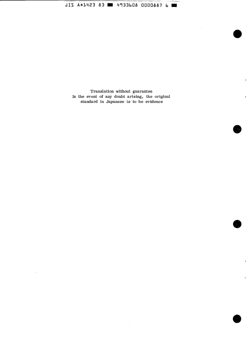 JIS A 1423-1983 scan.pdf_第2页