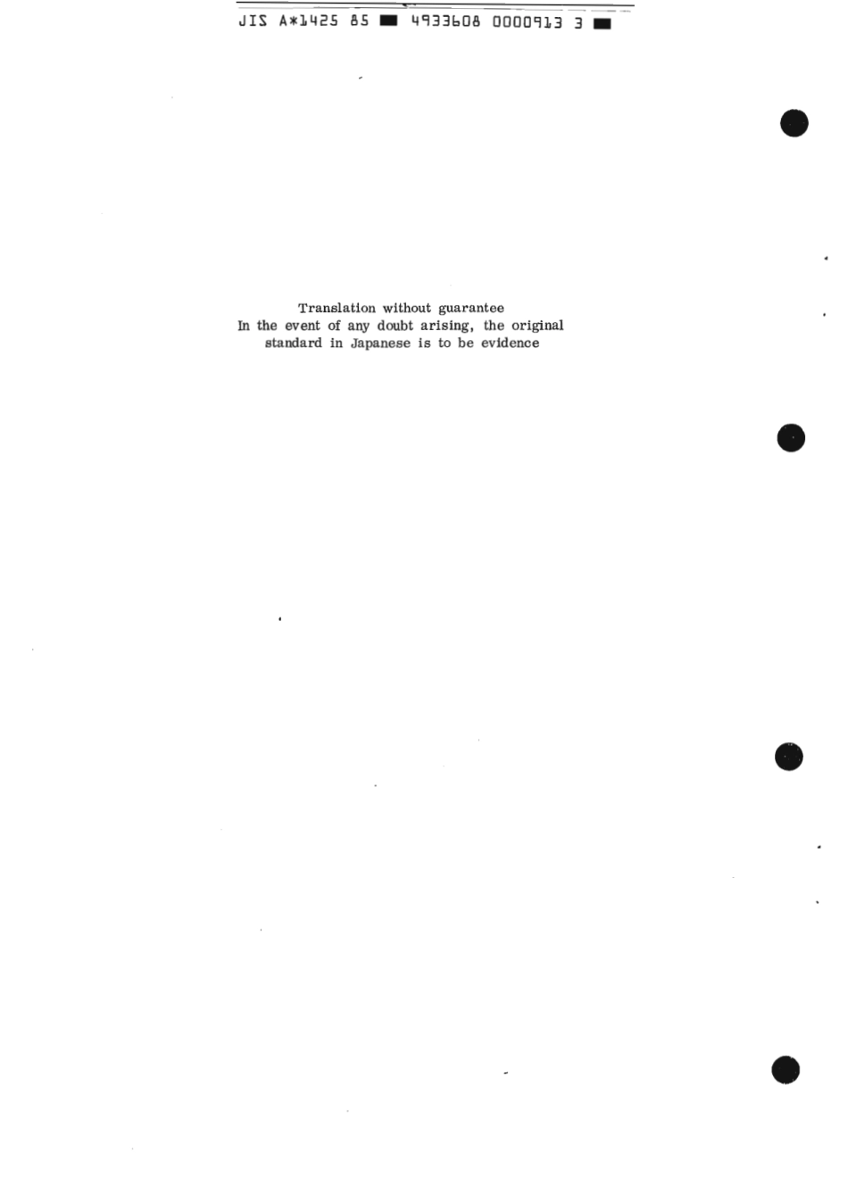 JIS A 1425-1985 scan.pdf_第2页