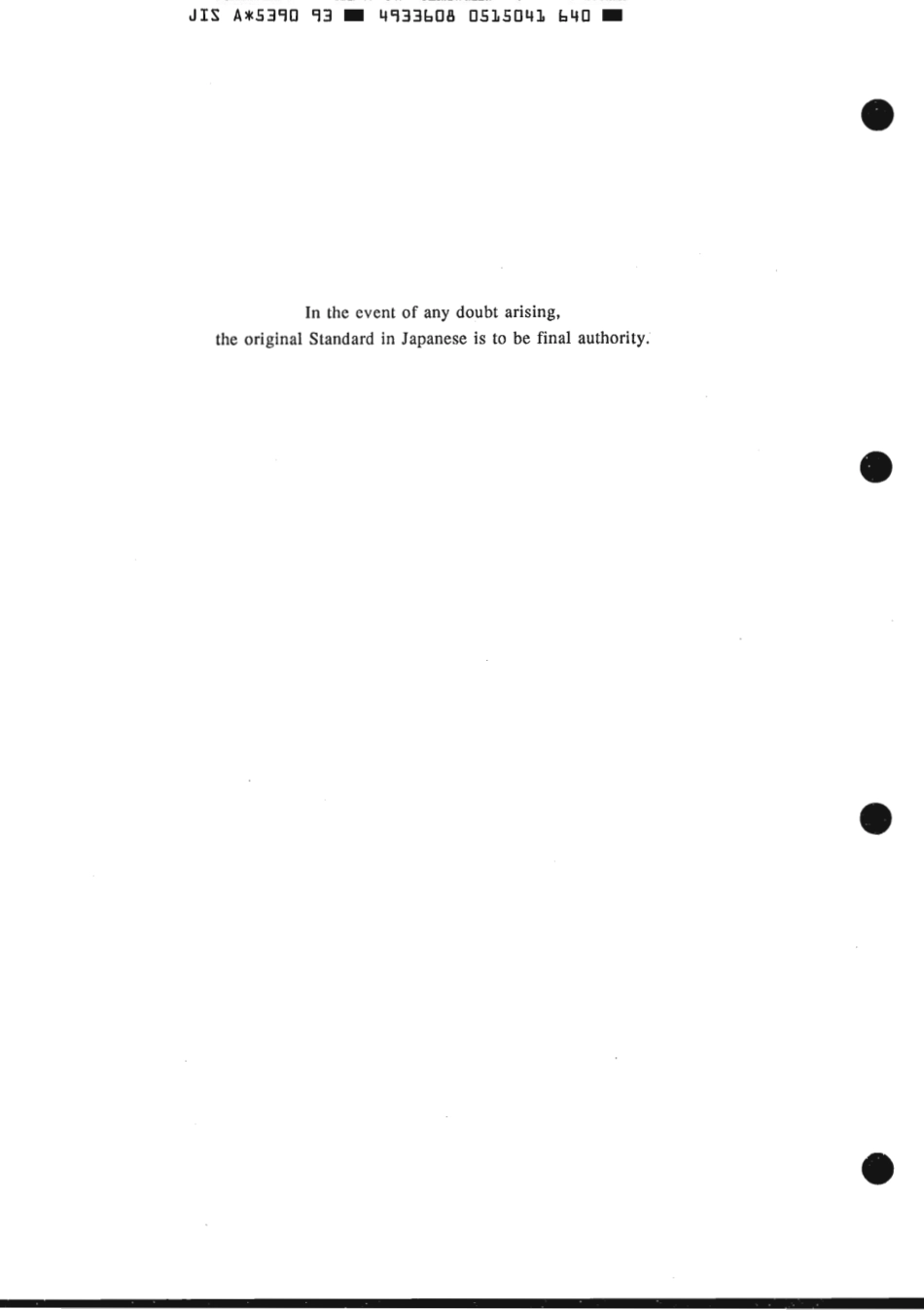 JIS A 5390-1993 scan.pdf_第2页