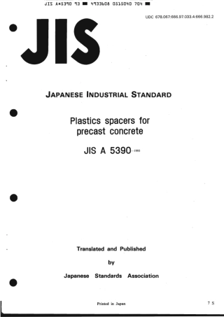 JIS A 5390-1993 scan.pdf