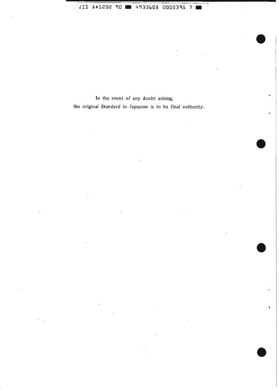 JIS A 1202-1990 scan.pdf_第2页