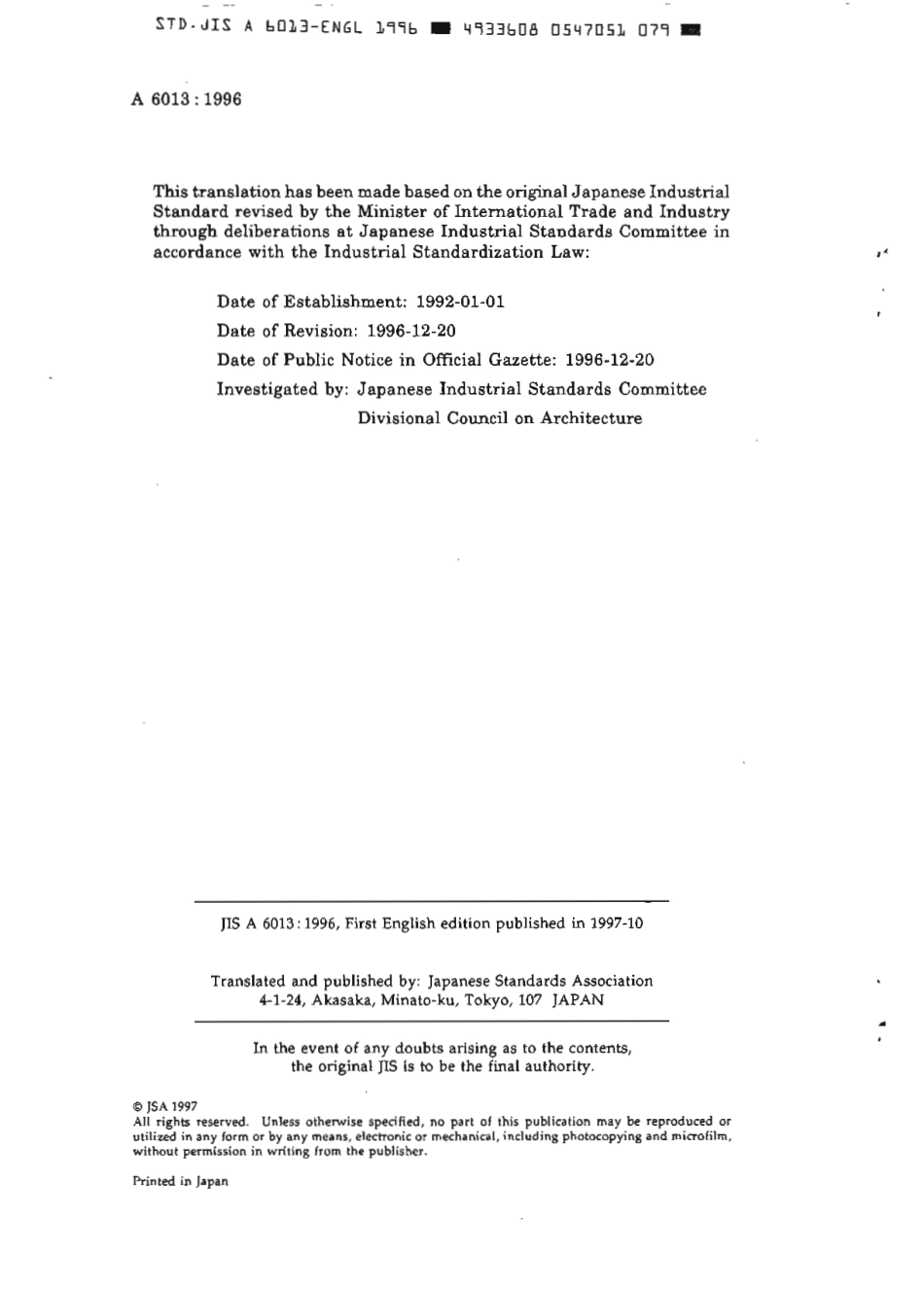 JIS A 6013-1996 scan.pdf_第3页