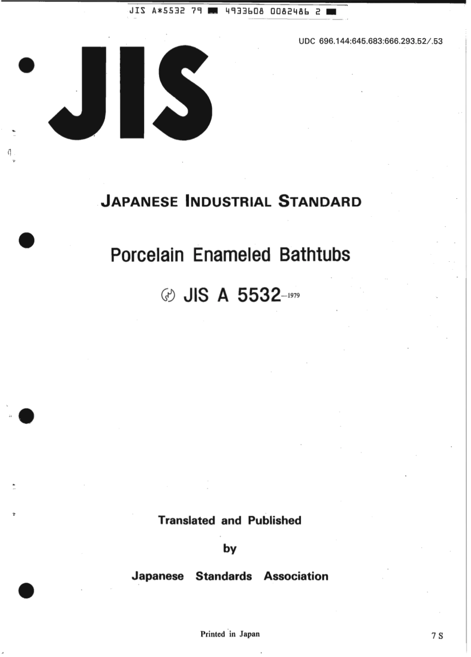 JIS A 5532-1979 scan.pdf_第1页