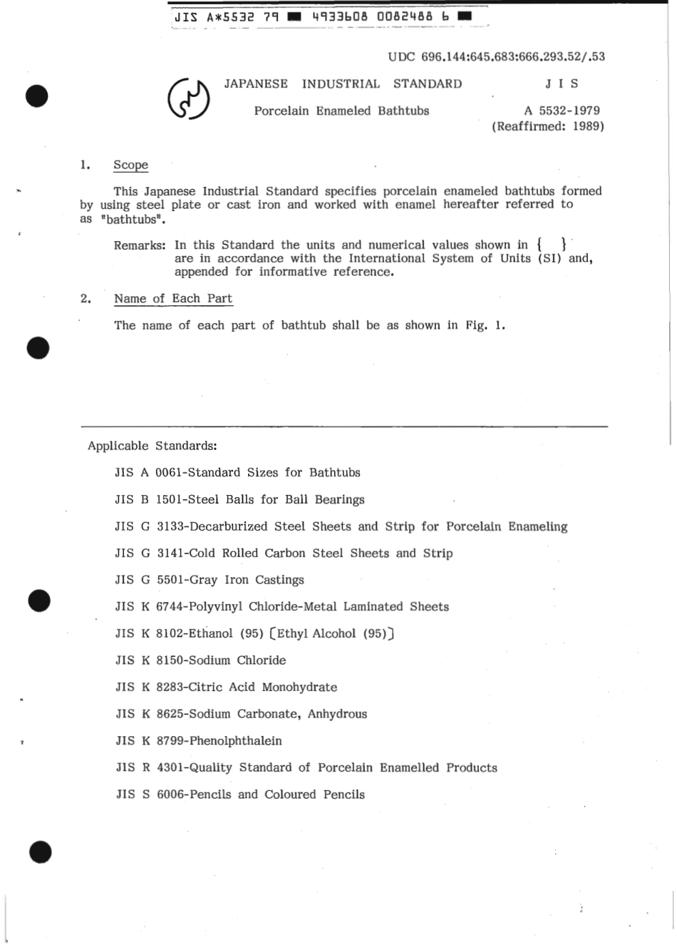 JIS A 5532-1979 scan.pdf_第3页