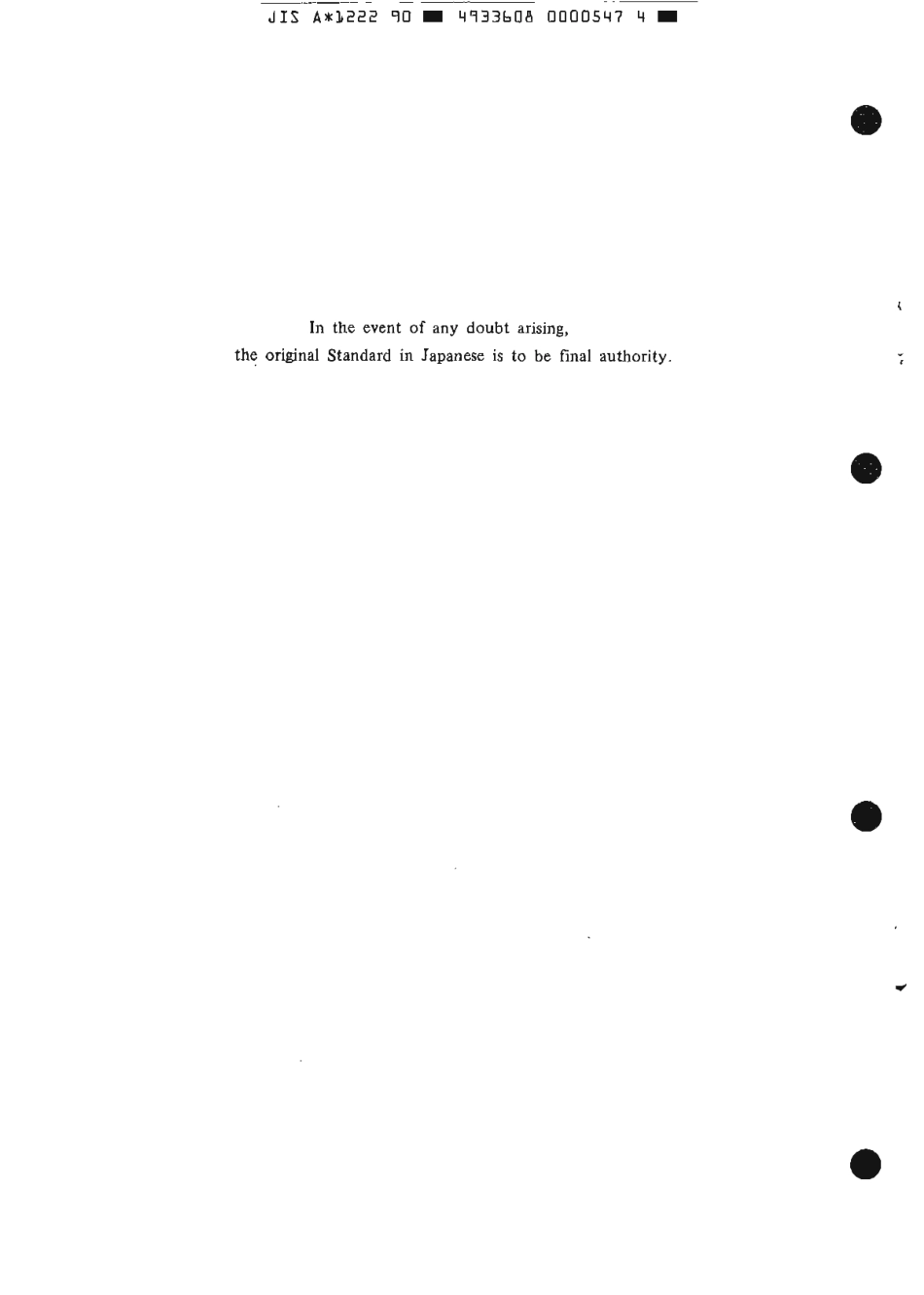 JIS A 1222-1990 scan.pdf_第2页