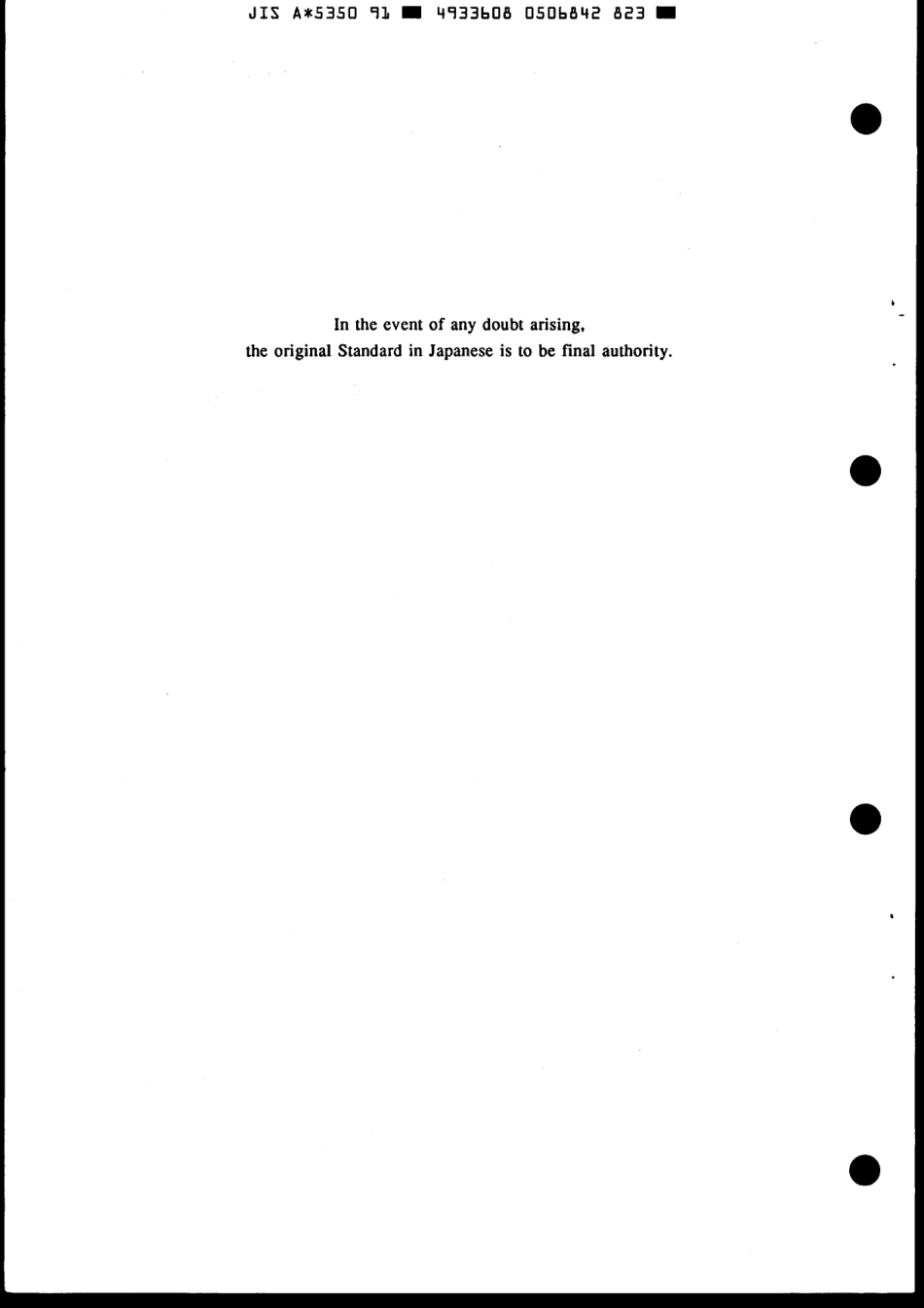 JIS A 5350-1991 scan.pdf_第2页