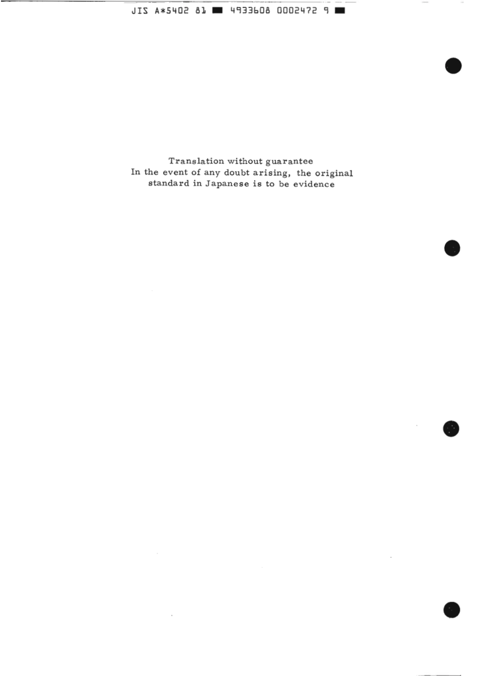 JIS A 5402-1981 scan.pdf_第2页