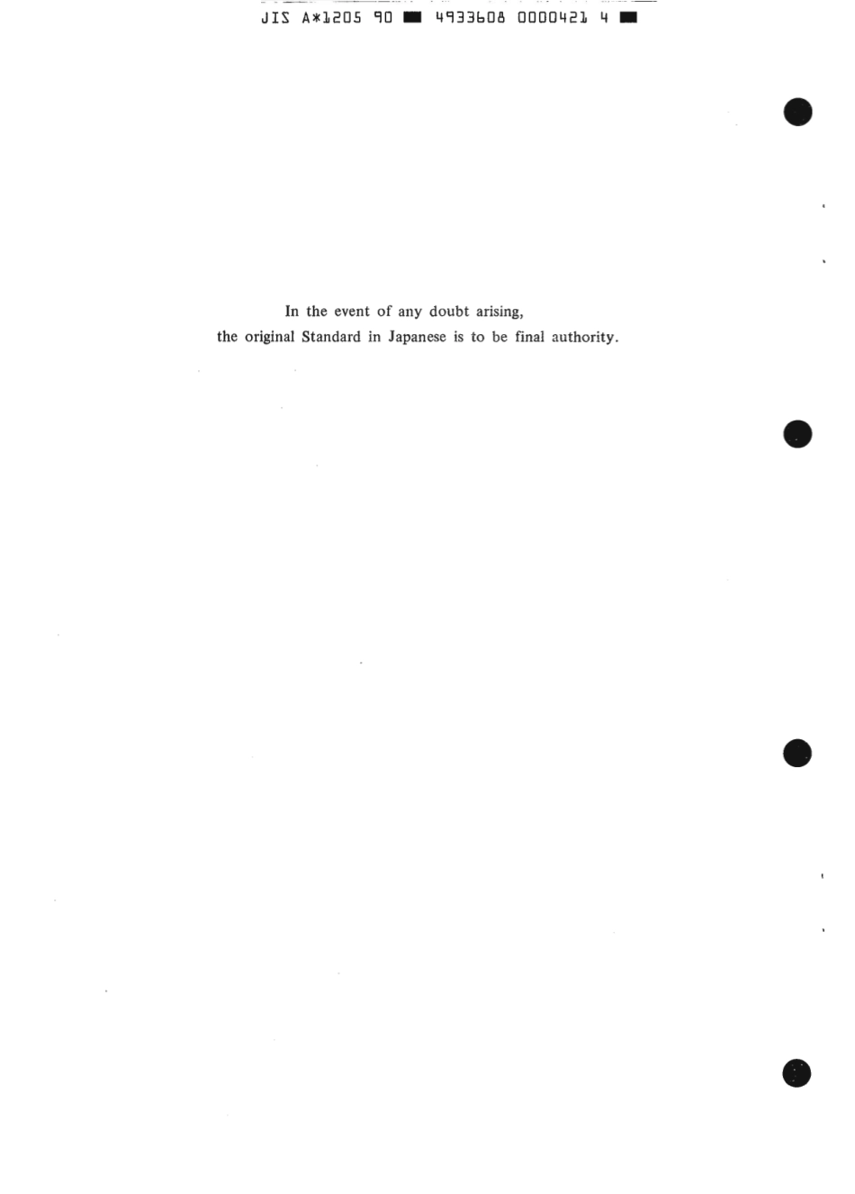 JIS A 1205-1990 scan.pdf_第2页