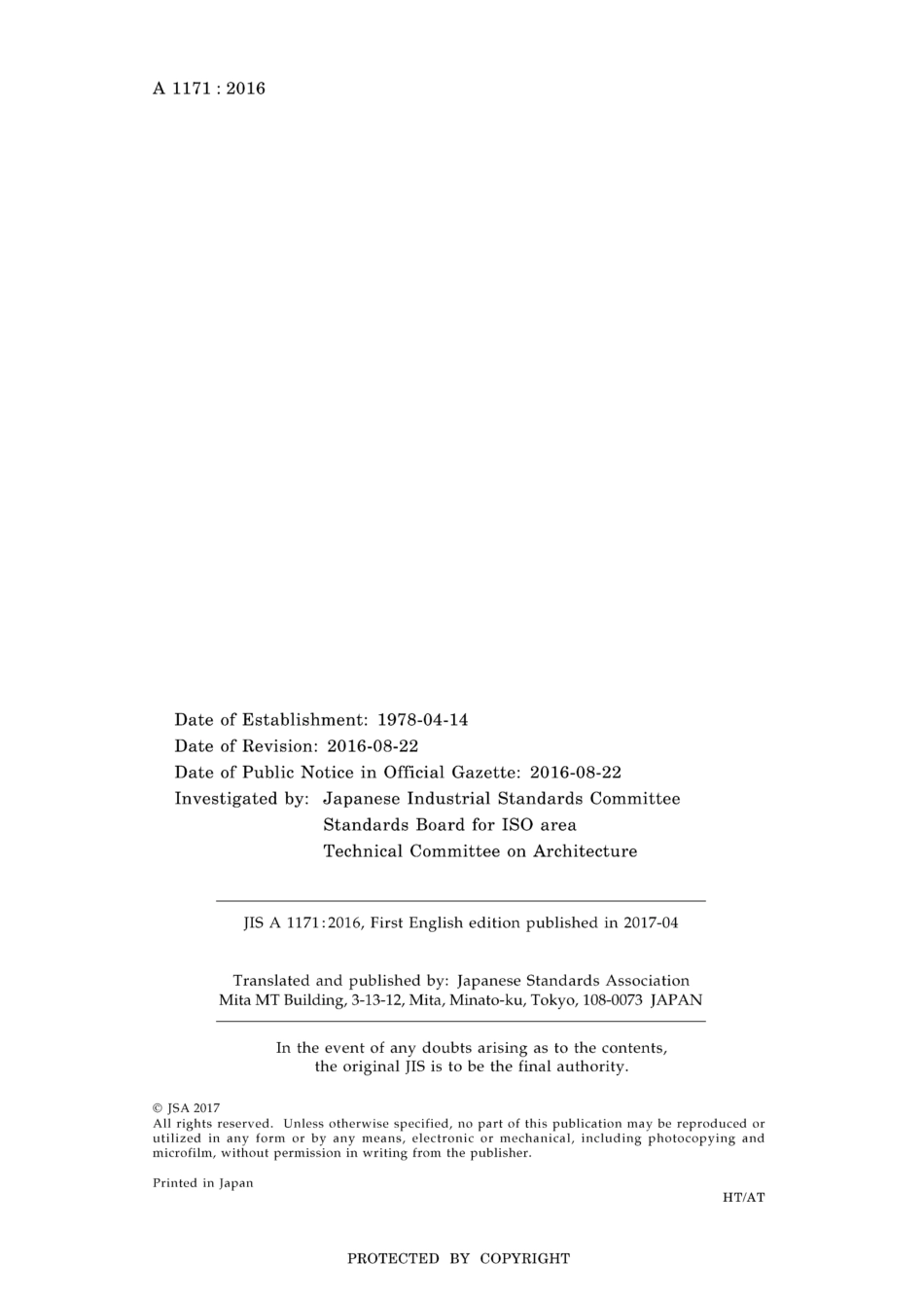 JIS A 1171-2016.pdf_第2页