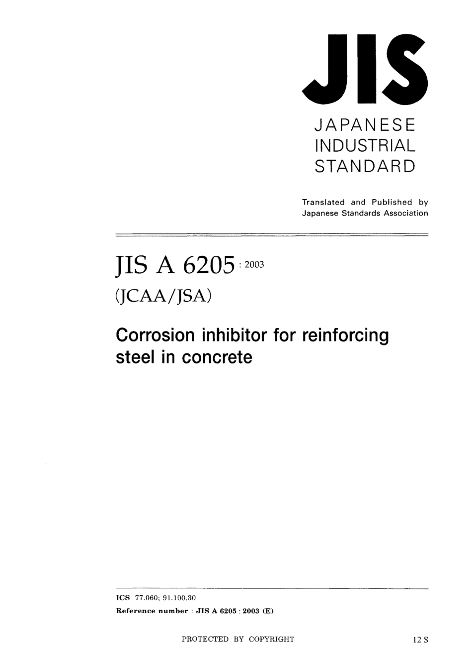 JIS A 6205-2003.pdf_第1页