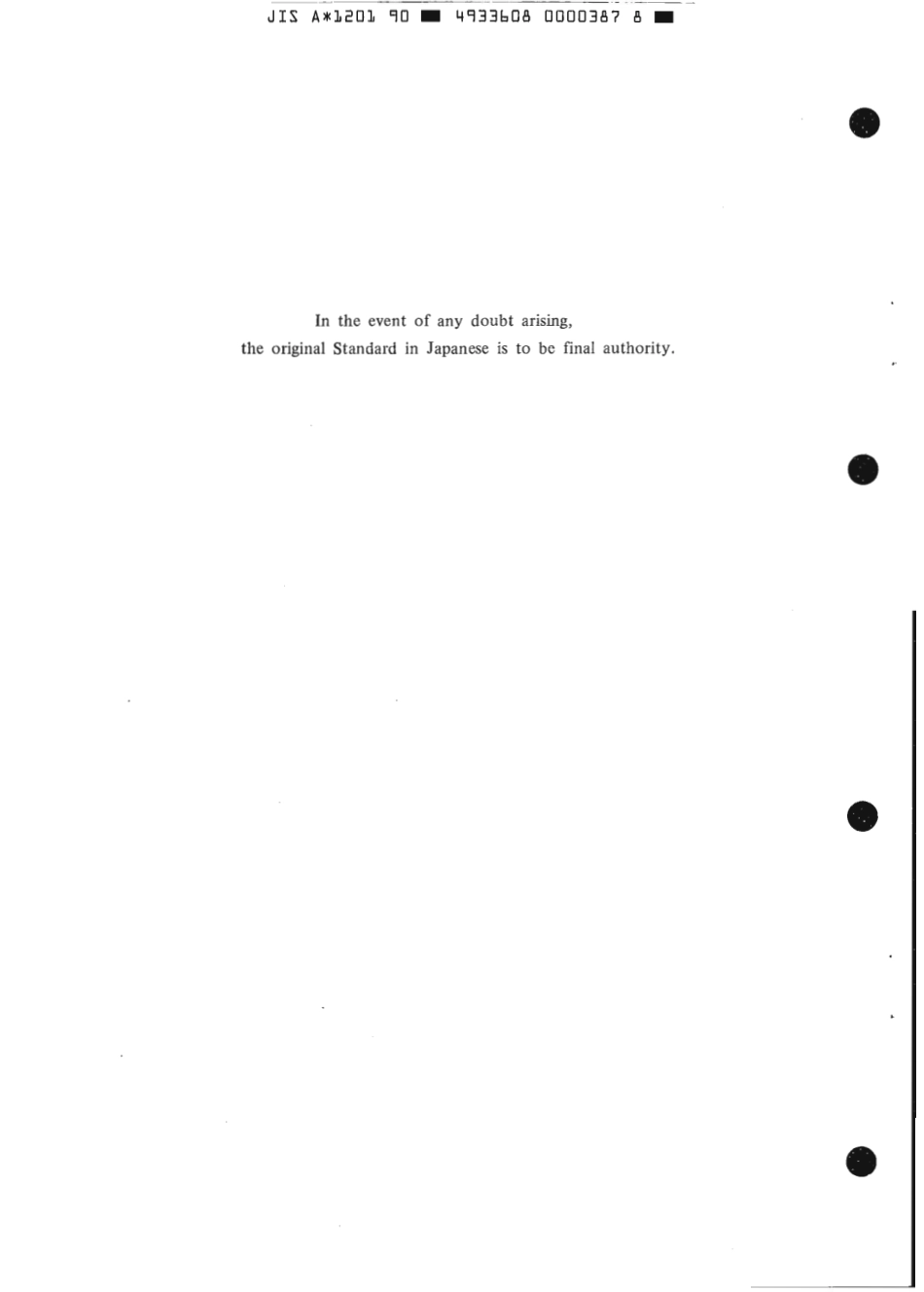 JIS A 1201-1990 scan.pdf_第2页