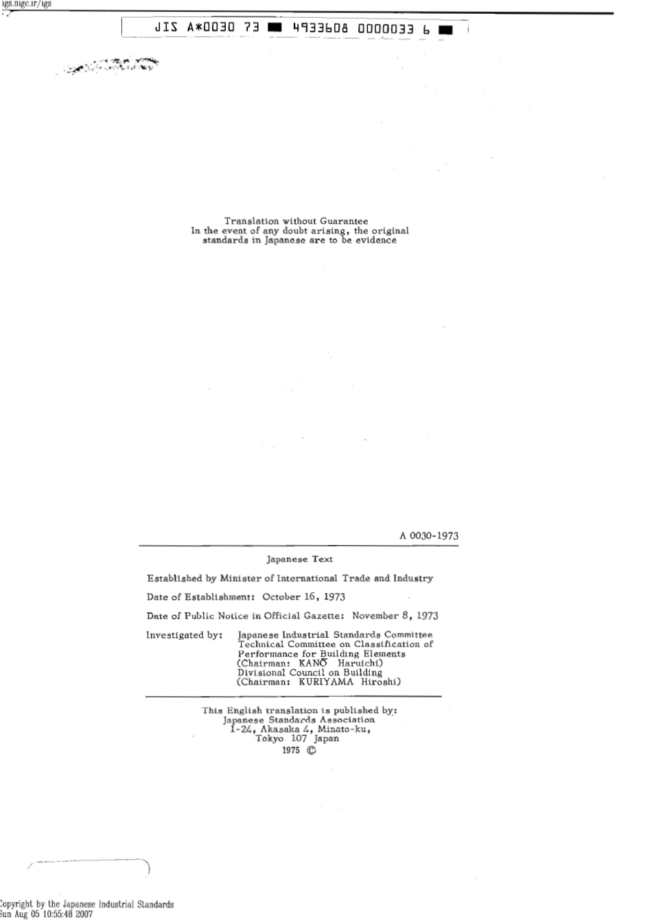 JIS A 0030-1973 scan.pdf_第2页