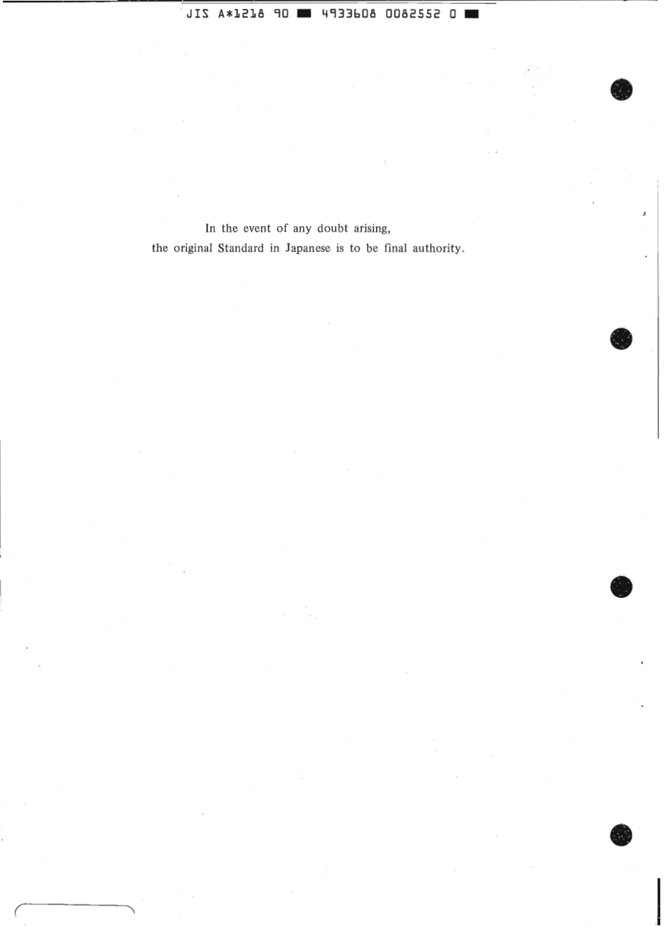 JIS A 1218-1990 scan.pdf_第2页