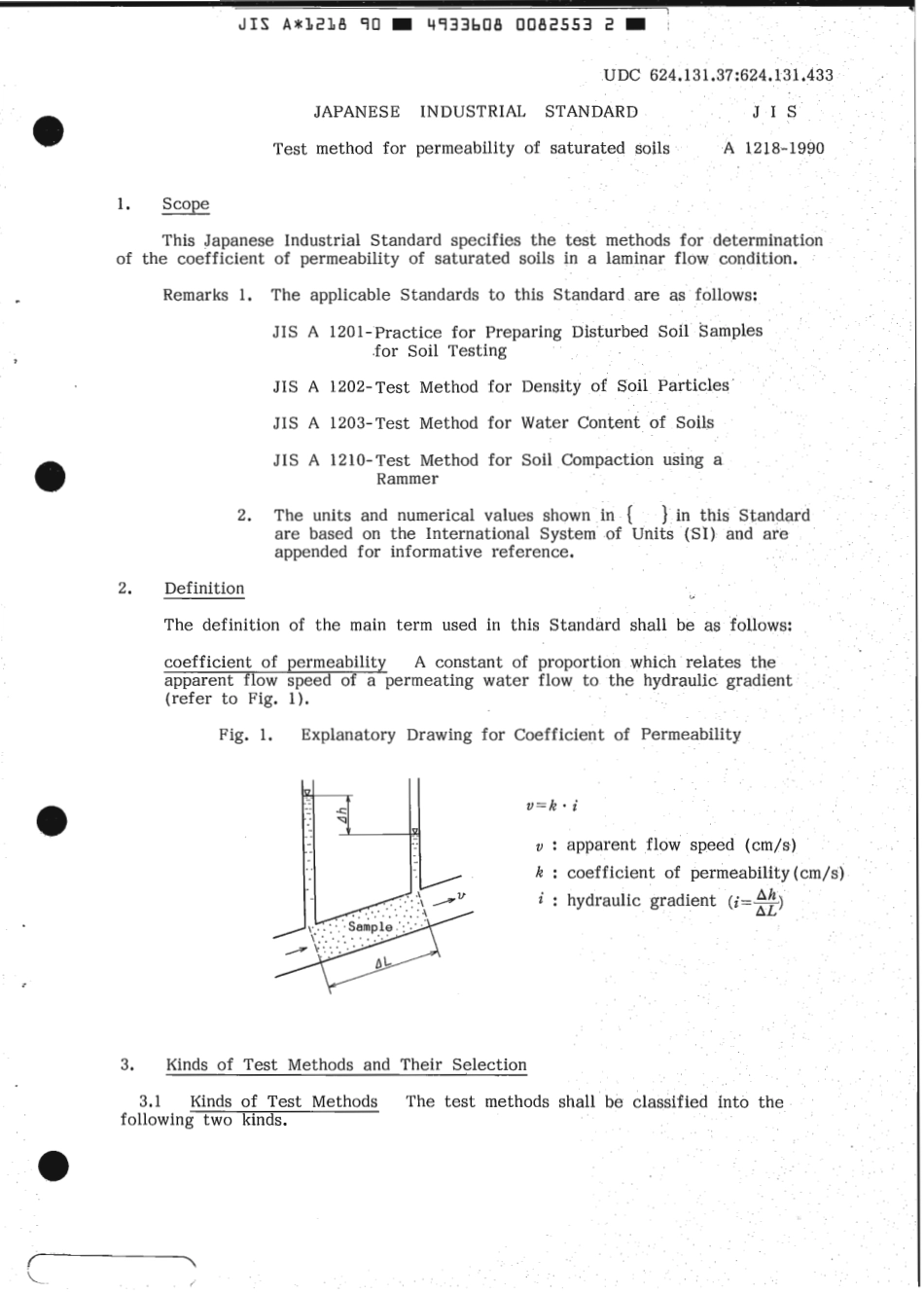 JIS A 1218-1990 scan.pdf_第3页