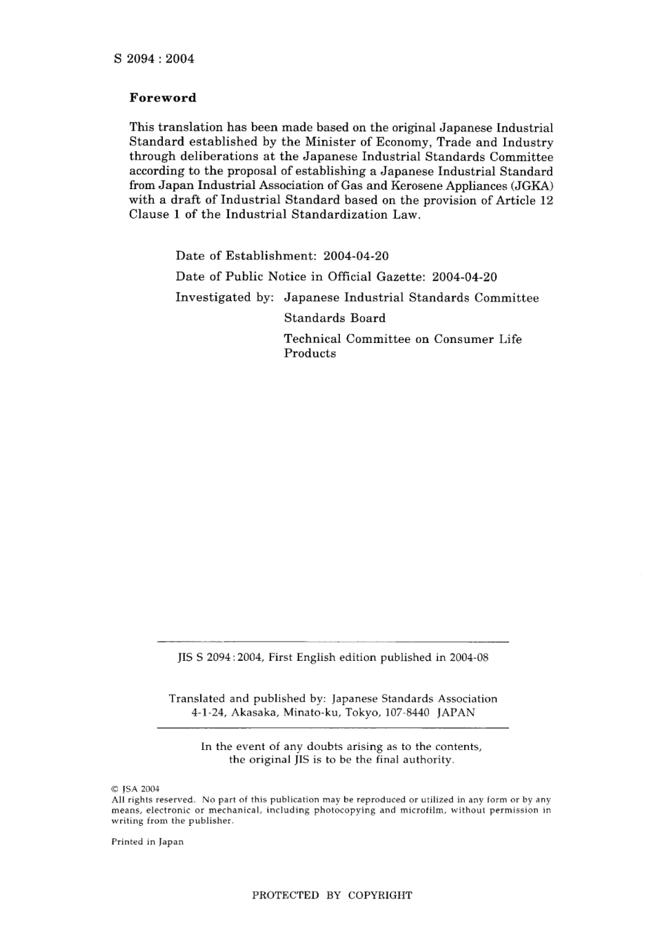 JIS S 2094-2004.pdf_第2页