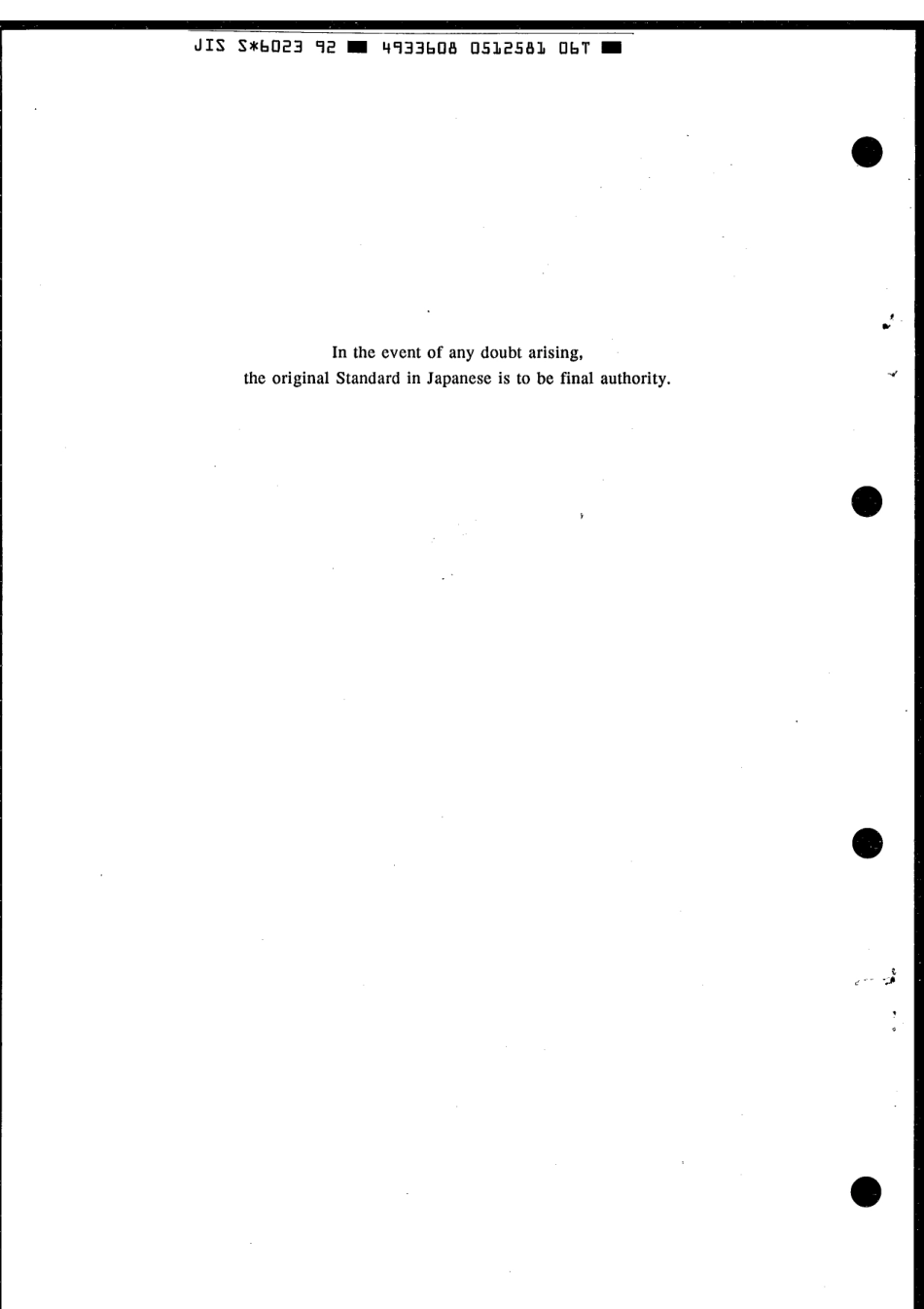 JIS S 6023-1992 scan.pdf_第2页