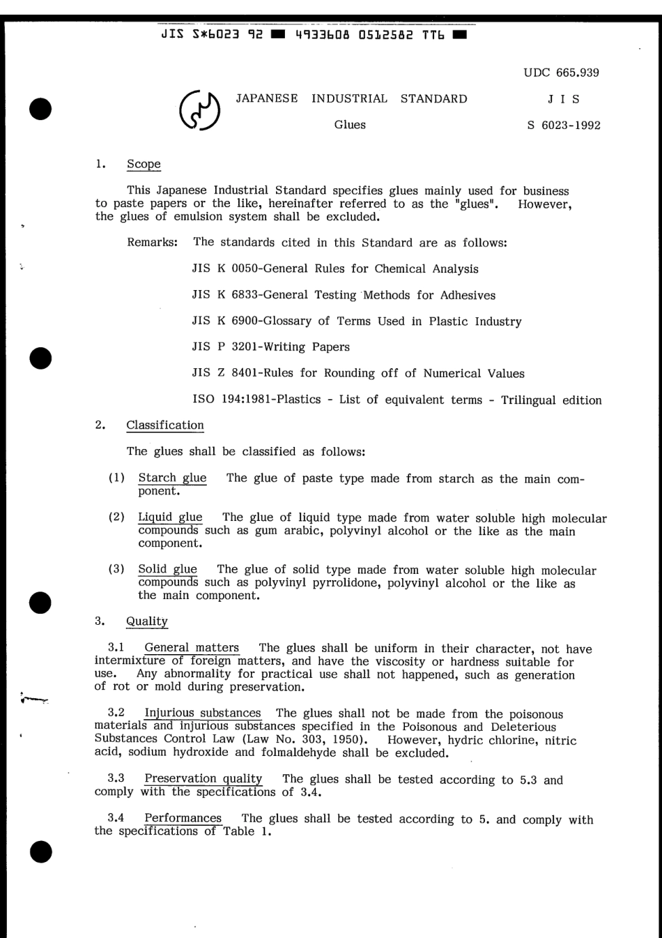 JIS S 6023-1992 scan.pdf_第3页