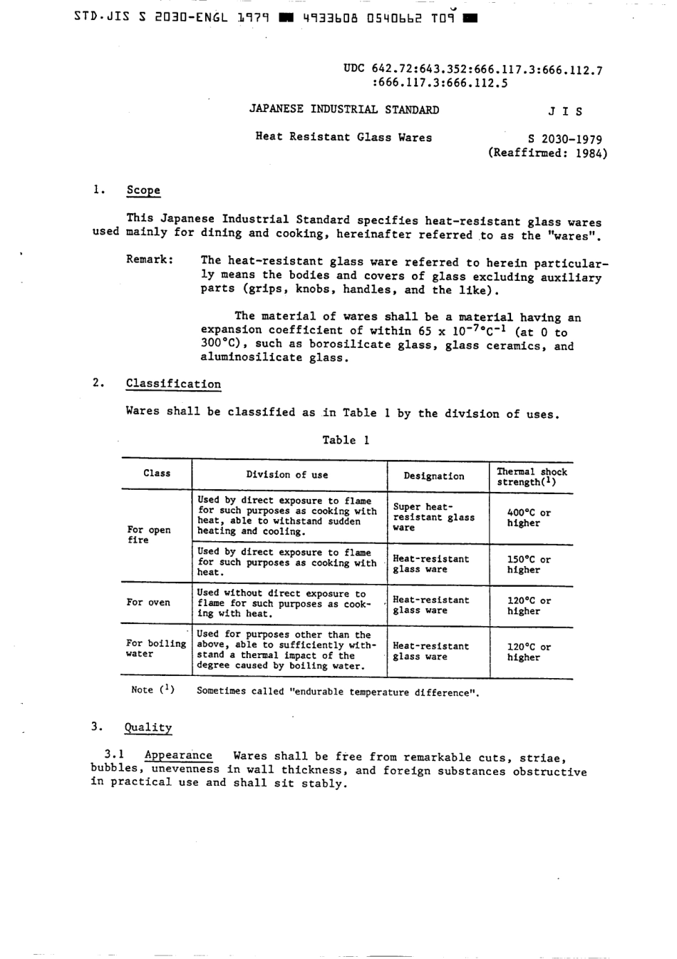 JIS S 2030-1979 (1984) scan.pdf_第3页