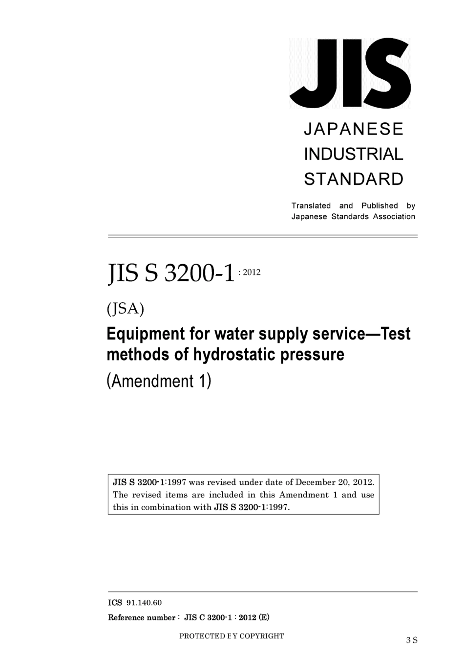 JIS S 3200-1-1997 amd1-2012.pdf_第1页