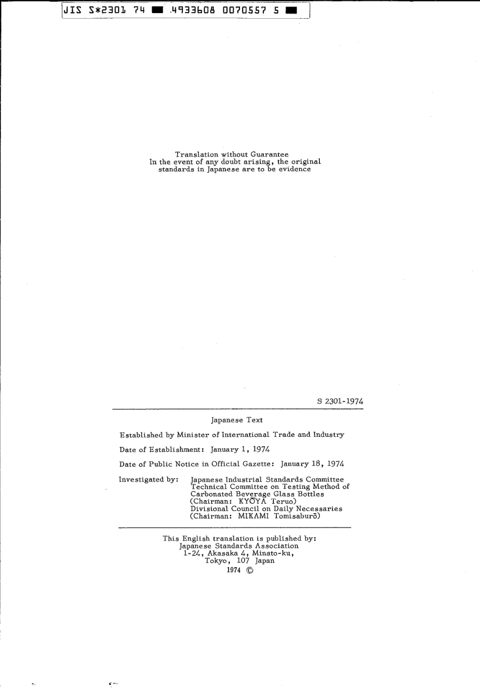 JIS S 2301-1974 scan.pdf_第2页