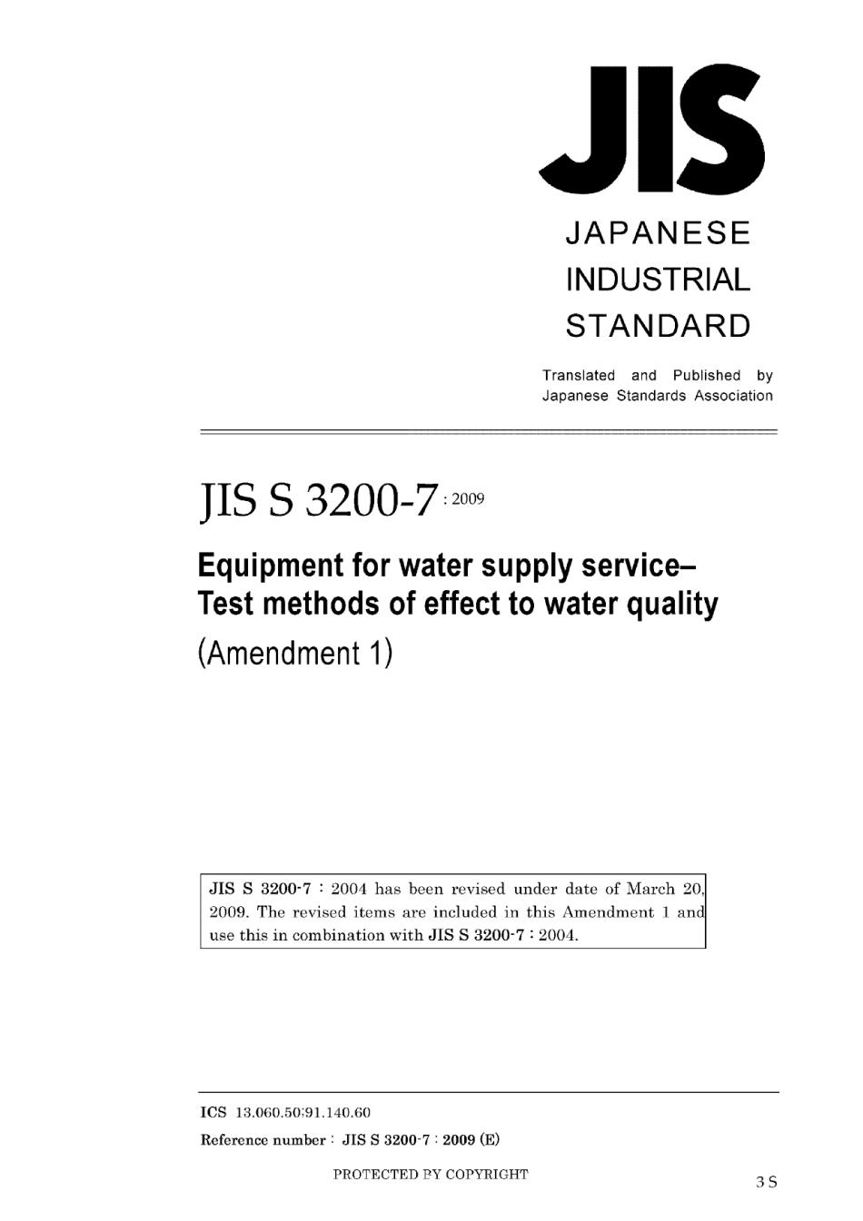 JIS S 3200-7-2004 amd1-2009.pdf_第1页
