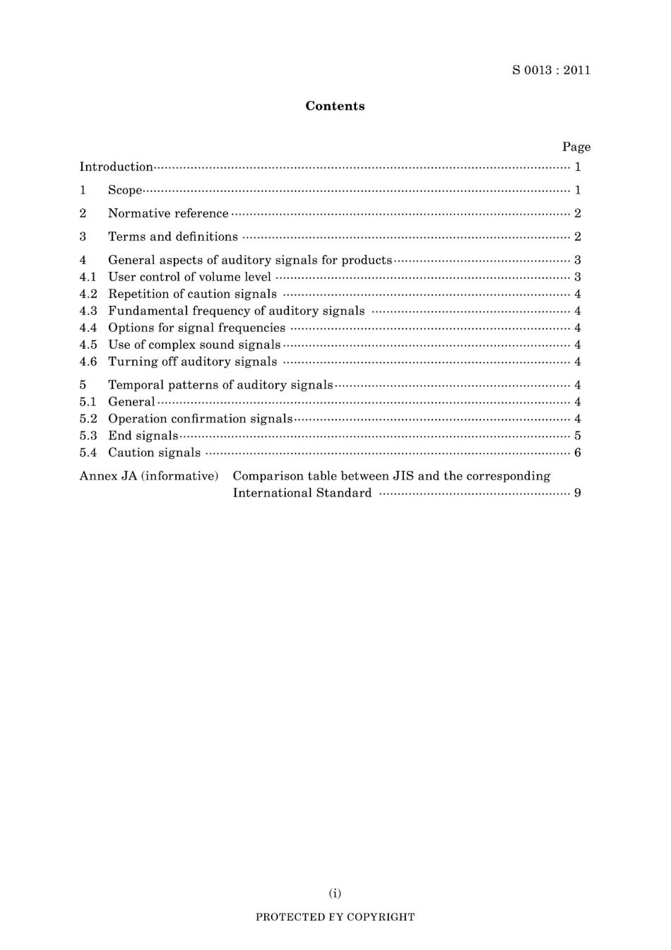JIS S 0013-2011.pdf_第3页