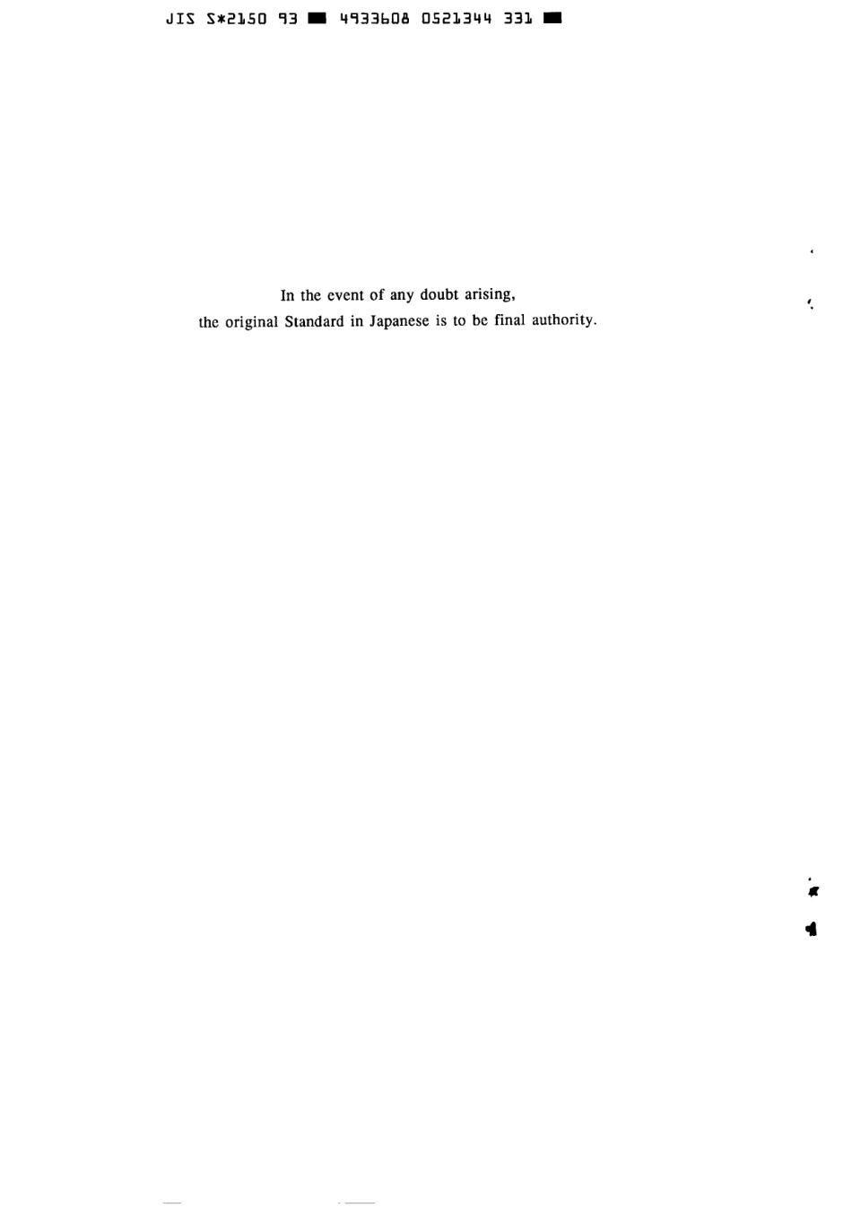 JIS S 2150-1993 scan.pdf_第2页