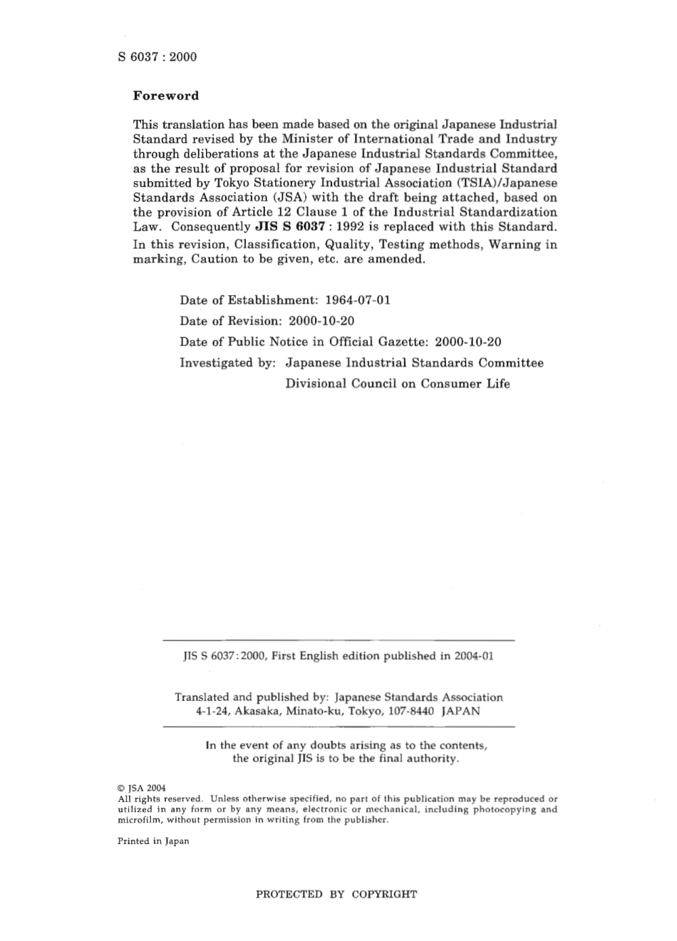 JIS S 6037-2000 scan.pdf_第2页