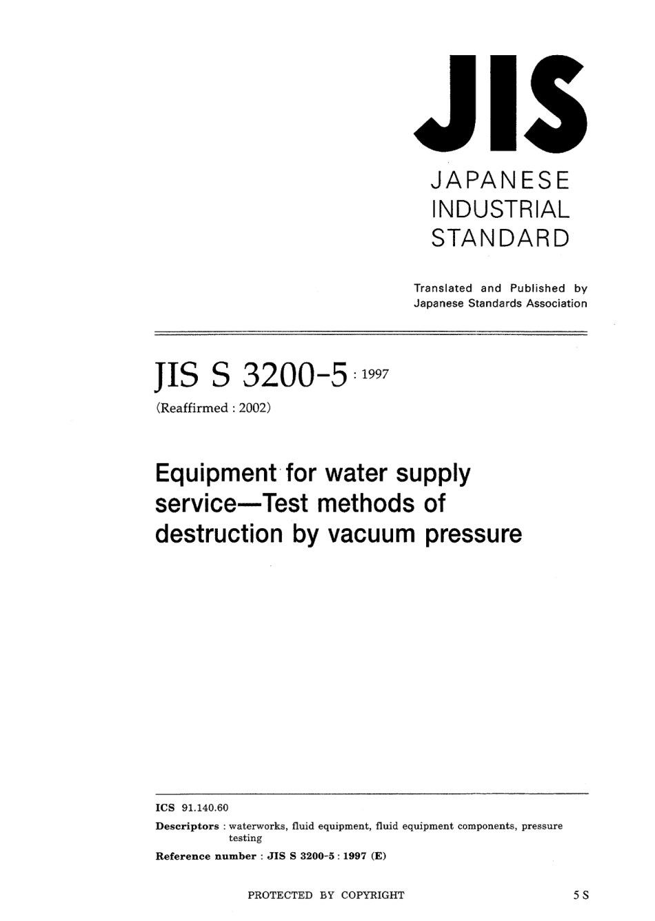 JIS S 3200-5-1997 (2002).pdf_第1页