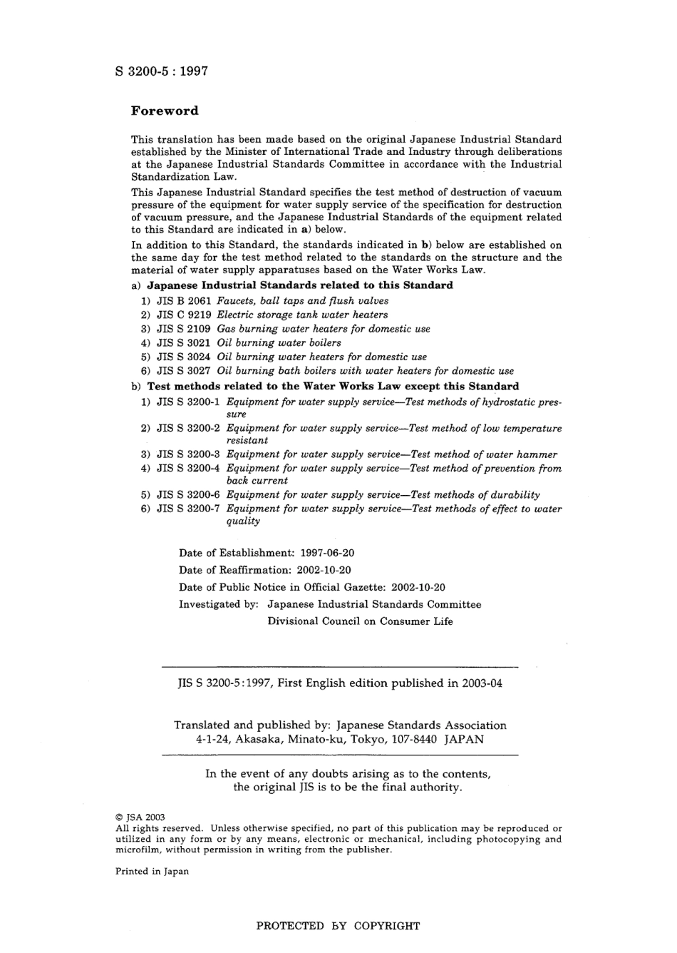 JIS S 3200-5-1997 (2002).pdf_第2页