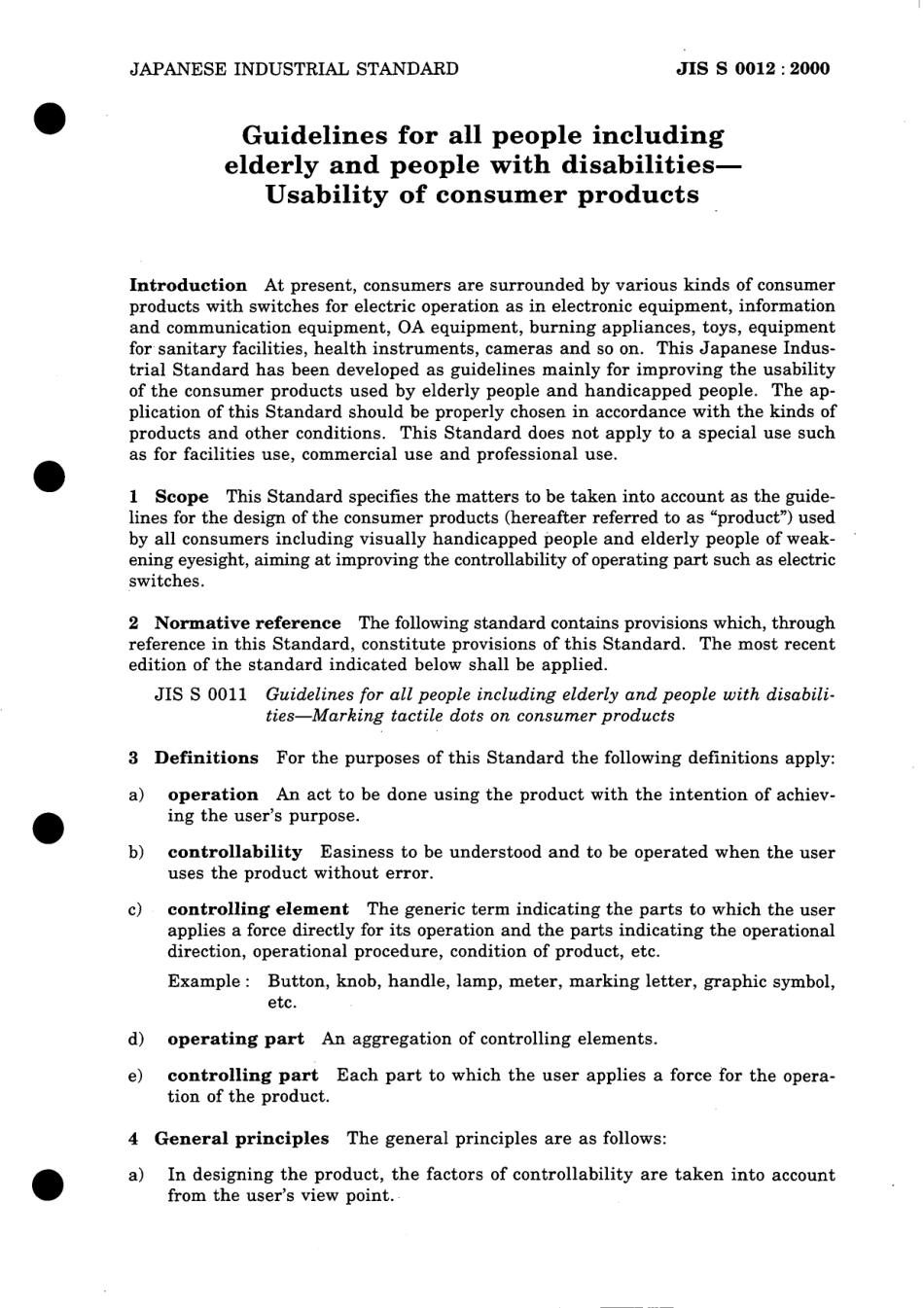 JIS S 0012-2000 scan.pdf_第3页