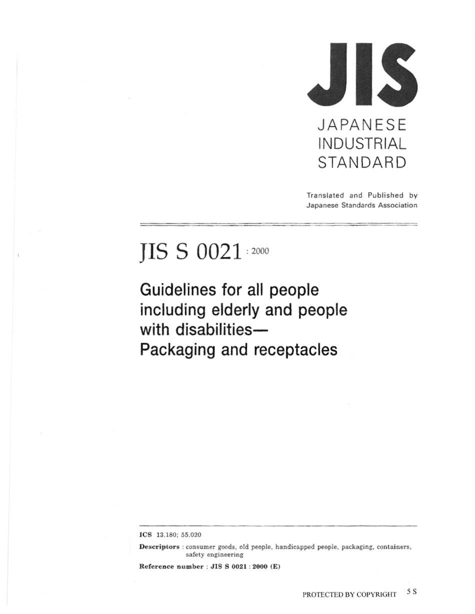 JIS S 0021-2000 scan.pdf_第1页