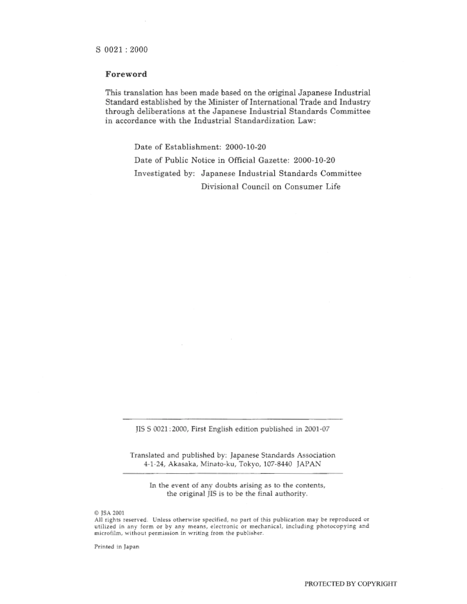 JIS S 0021-2000 scan.pdf_第2页
