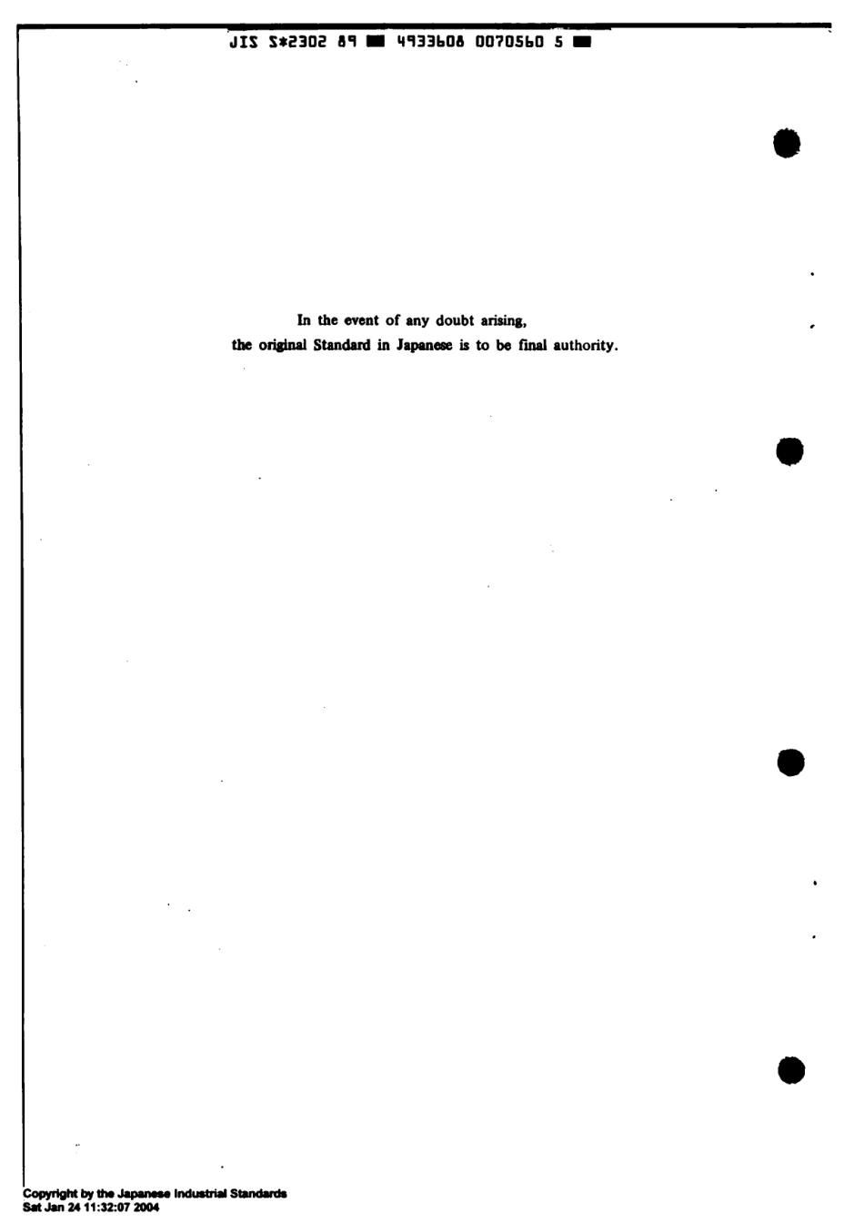 JIS S 2302-1989 scan.pdf_第2页