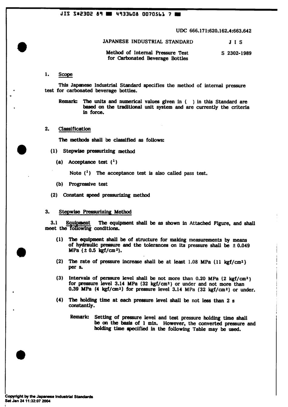 JIS S 2302-1989 scan.pdf_第3页