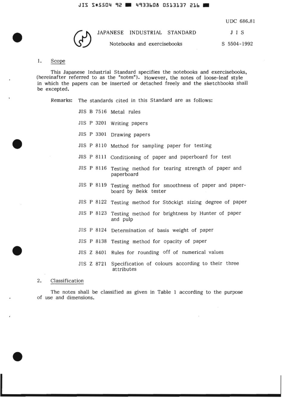 JIS S 5504-1992 scan.pdf_第3页