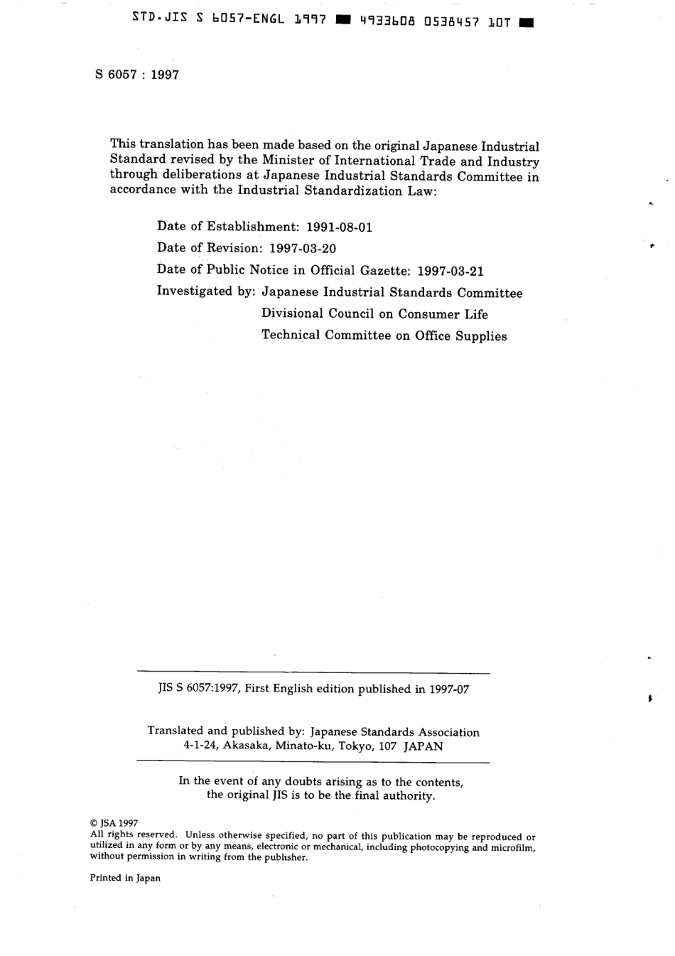 JIS S 6057-1997 scan.pdf_第2页