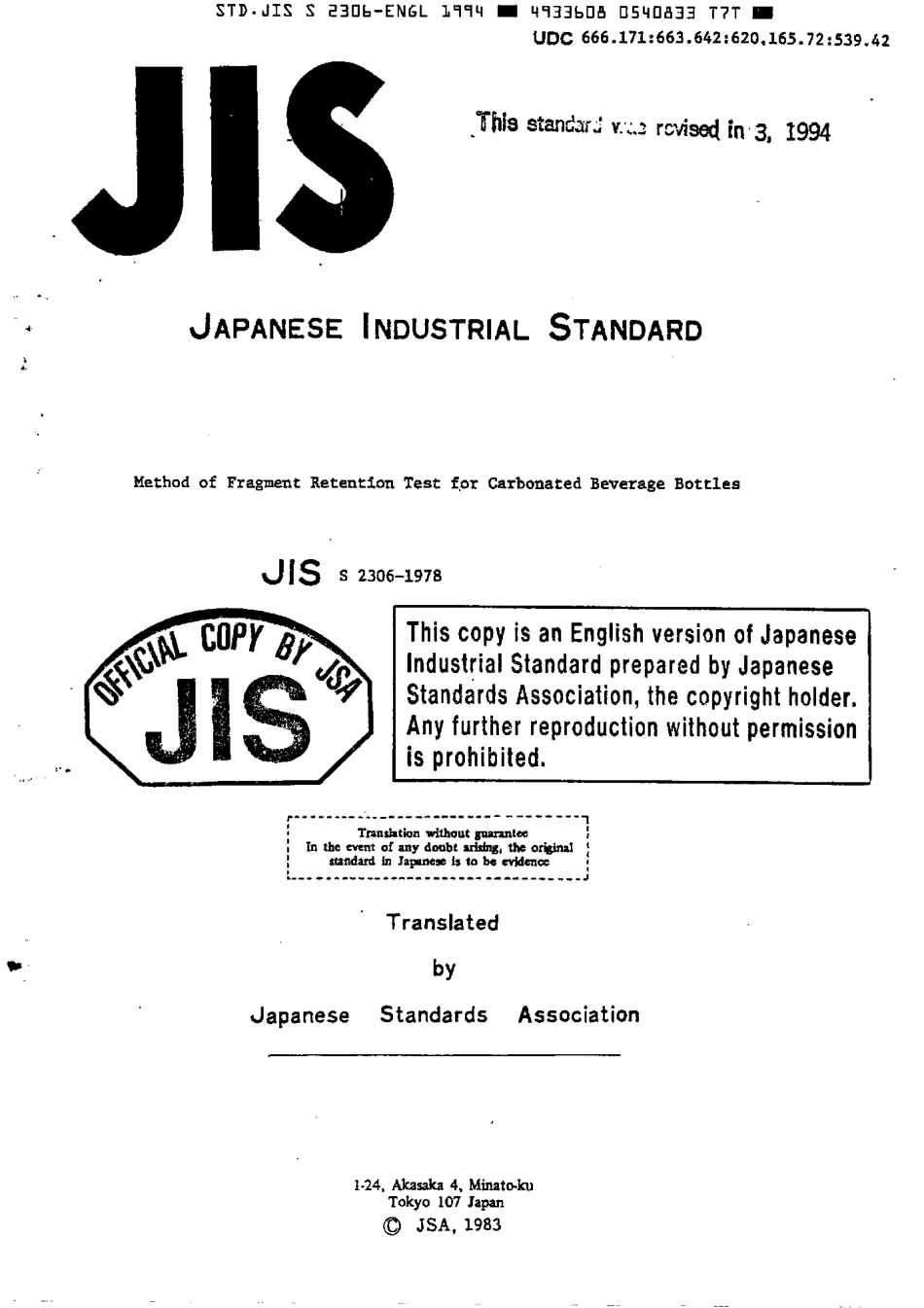 JIS S 2306-1978 (1994) scan.pdf_第1页