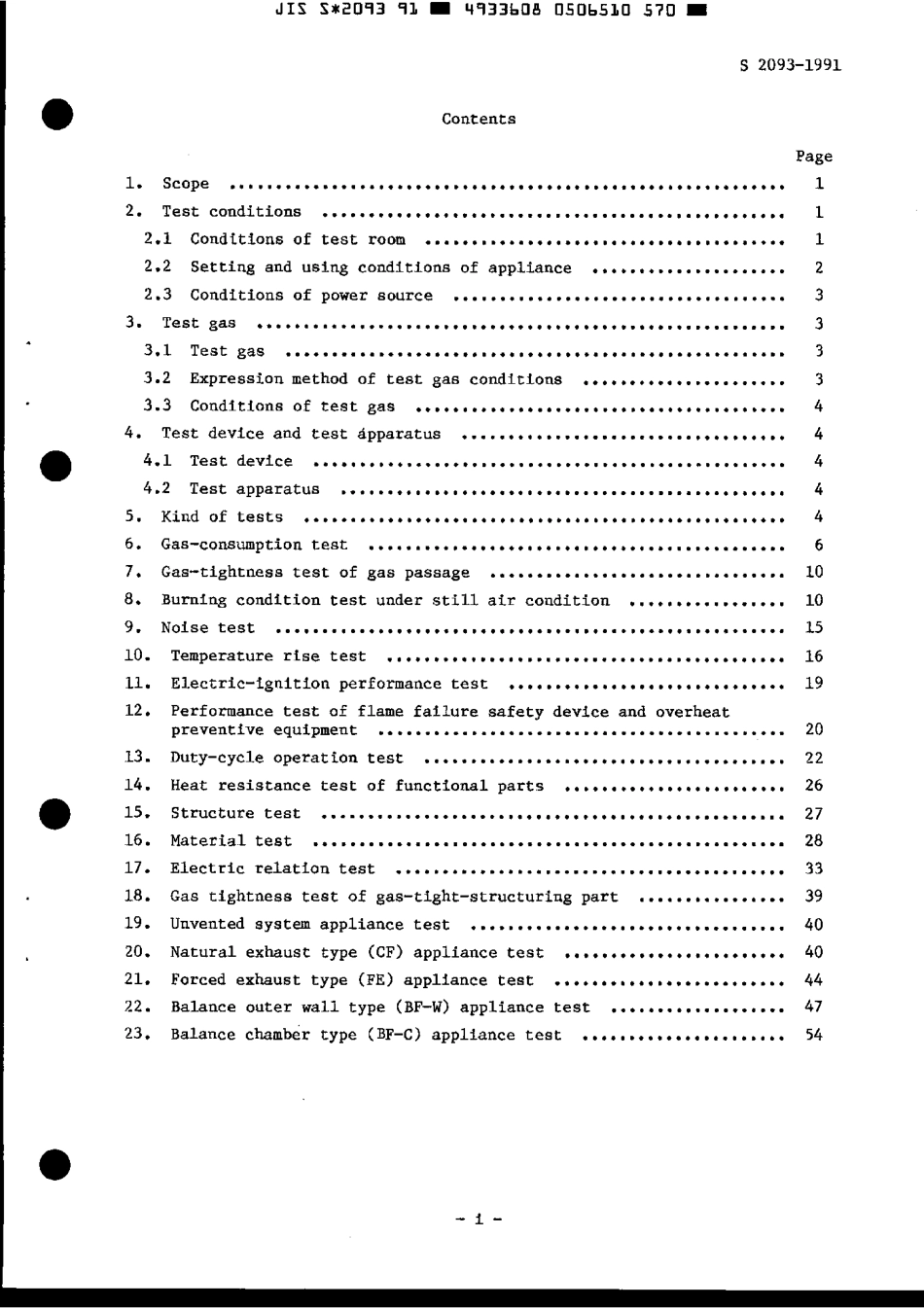 JIS S 2093-1991 scan.pdf_第3页