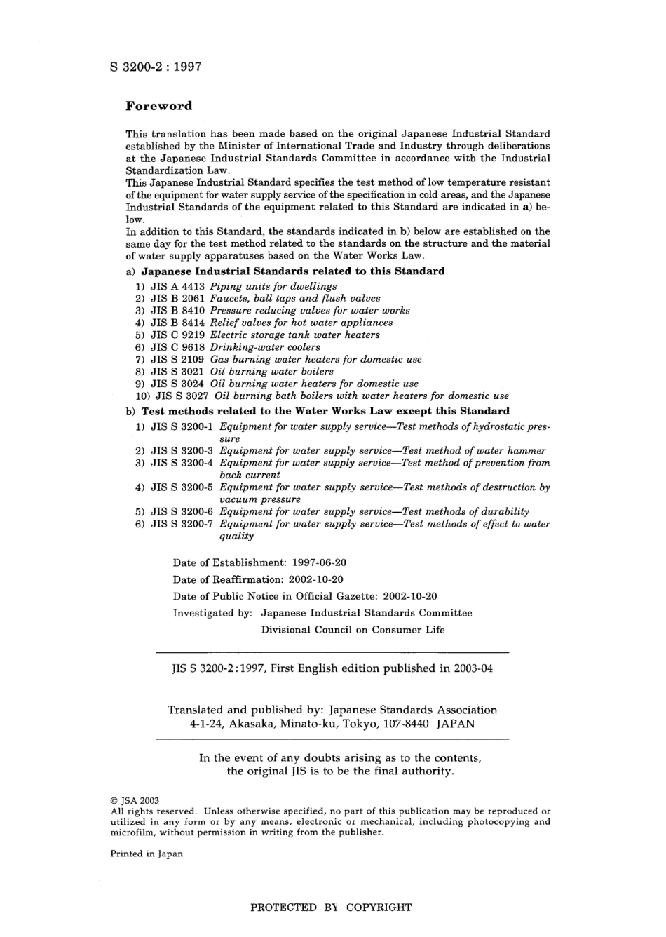 JIS S 3200-2-1997 (2002).pdf_第2页