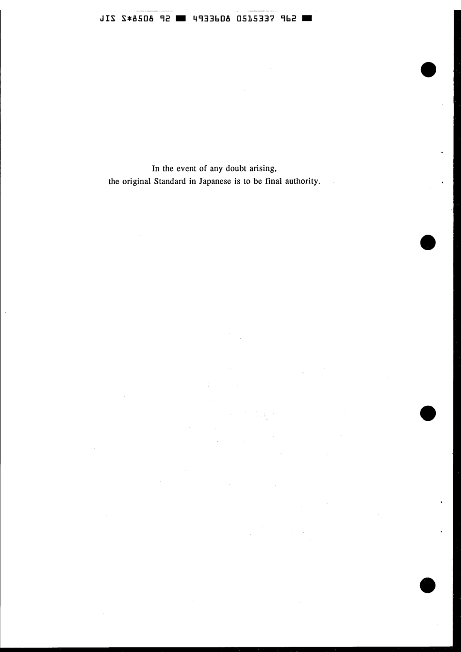 JIS S 8508-1992 scan.pdf_第2页